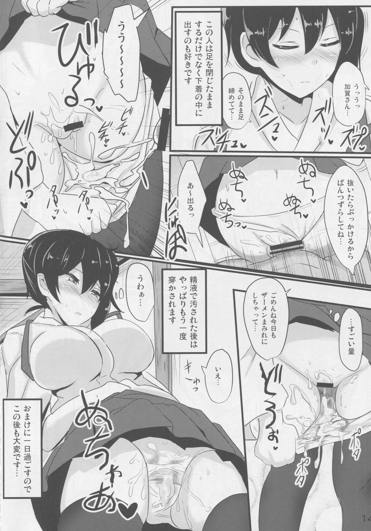 (C88) [白銀木犀 (ぽし)] 白濁マーキング (艦隊これくしょん -艦これ-)