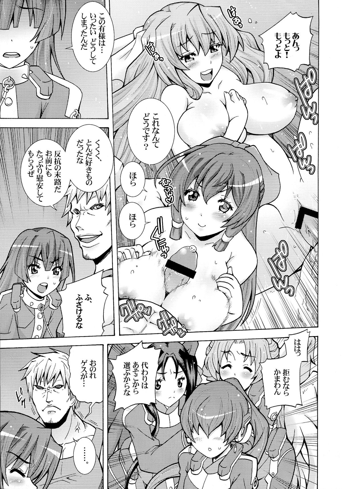 [H.H (白い黒猫)] 極東の雌豚を躾ける境界線 (境界線上のホライゾン)