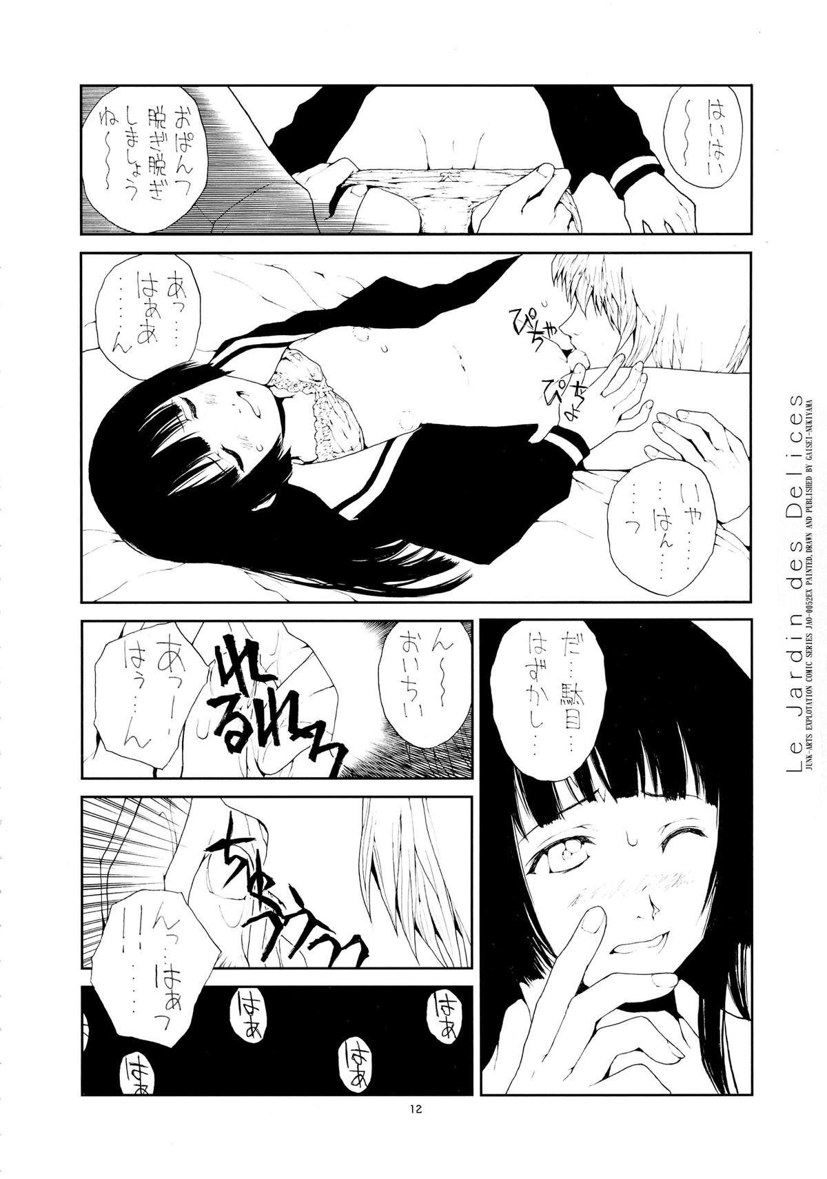 (C69) [ジャンクアーツ (拔山蓋世)] 音楽地獄 (地獄少女)