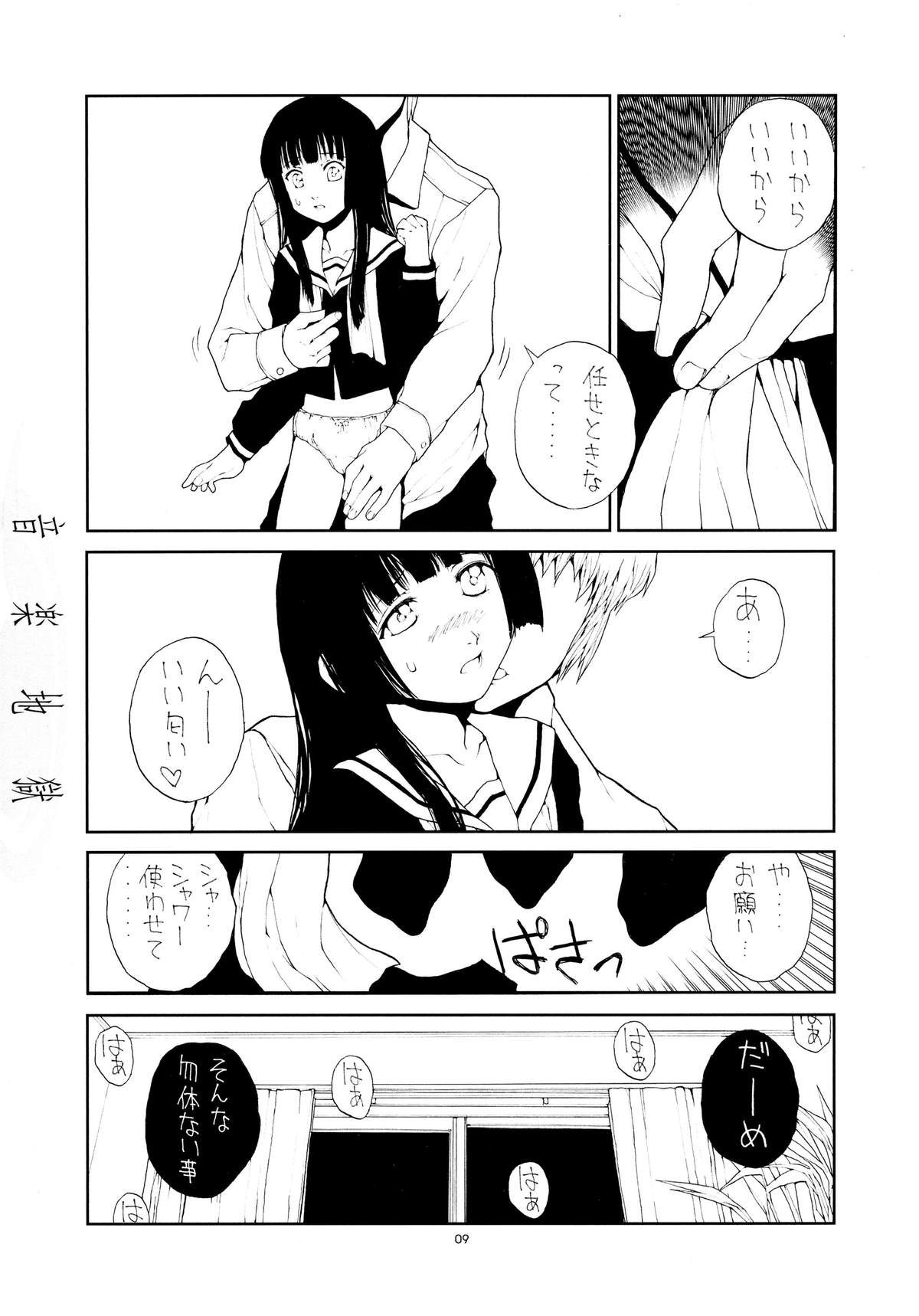 (C69) [ジャンクアーツ (拔山蓋世)] 音楽地獄 (地獄少女)