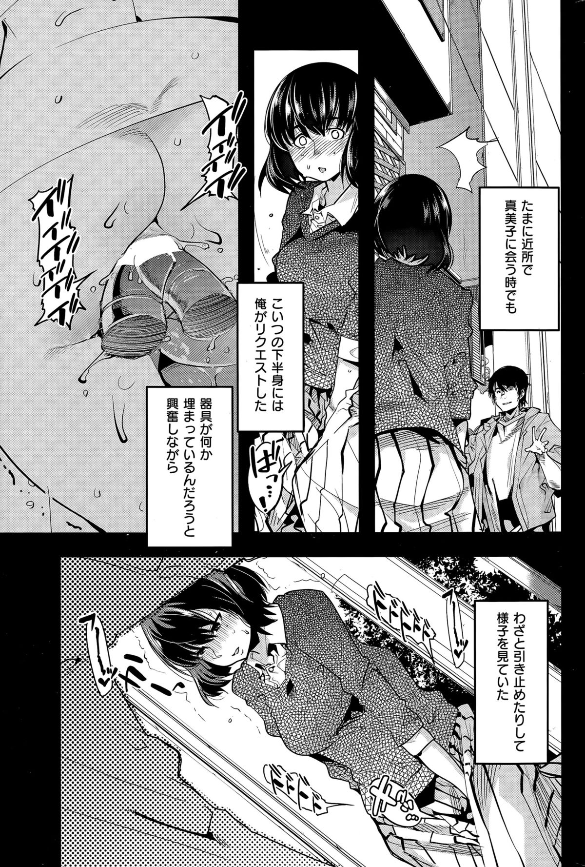 COMIC 快楽天ビースト 2015年7月号