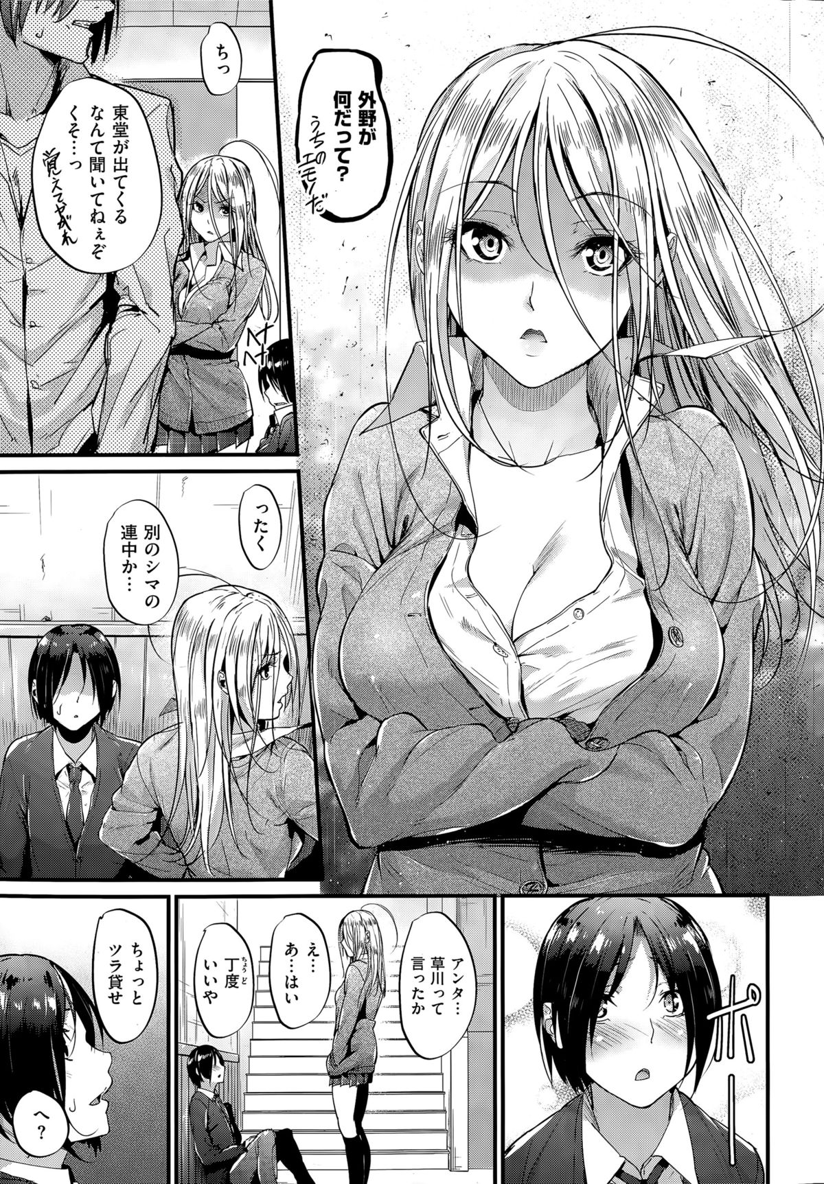 COMIC 快楽天ビースト 2015年7月号