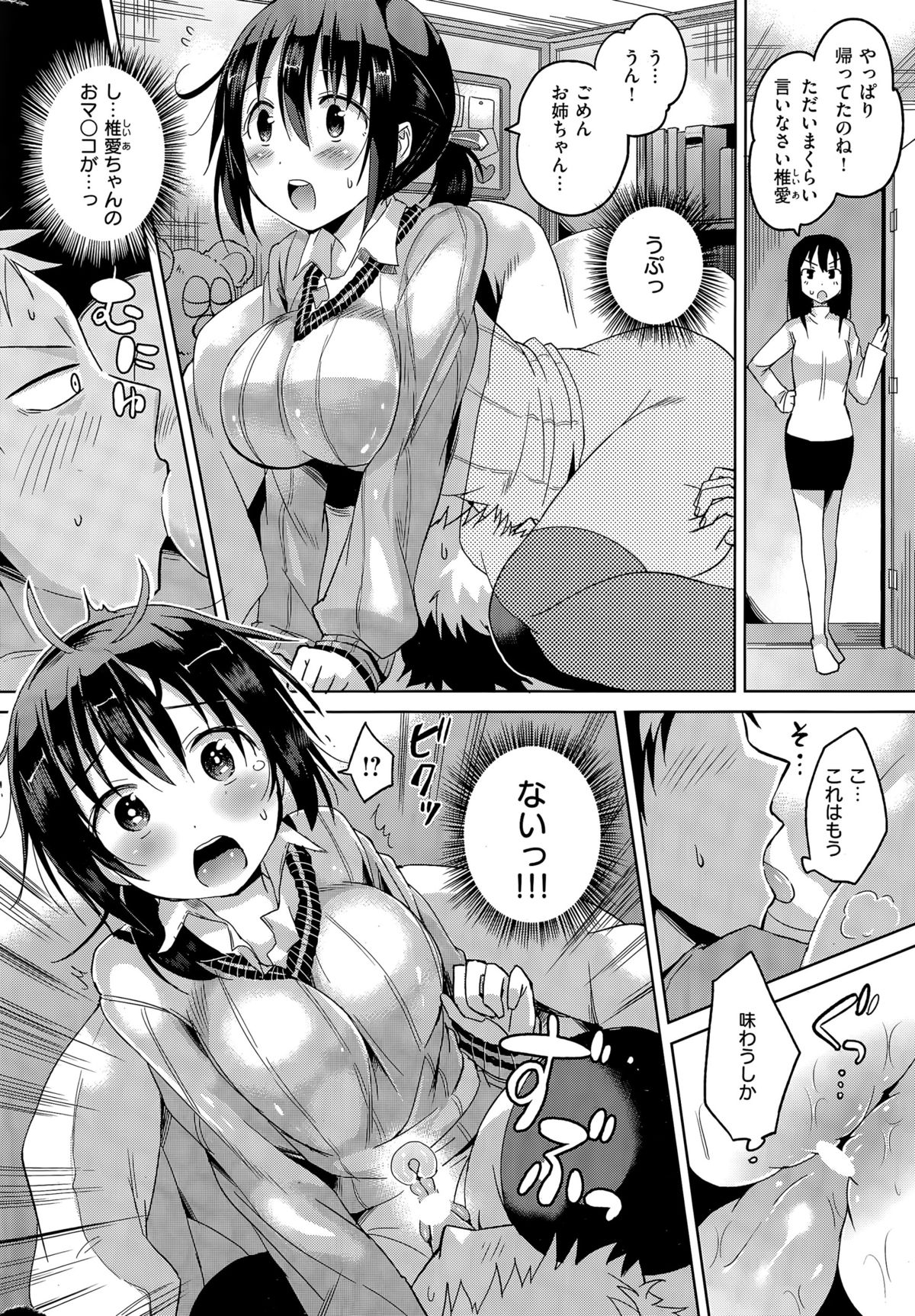 COMIC 快楽天ビースト 2015年7月号