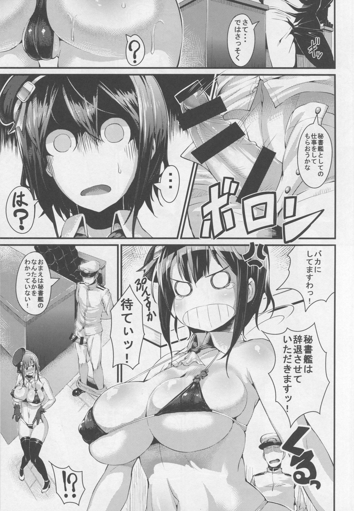 (C88) [セルビッチ水産 (魚デニム)] T.K.O!! (艦隊これくしょん -艦これ-)