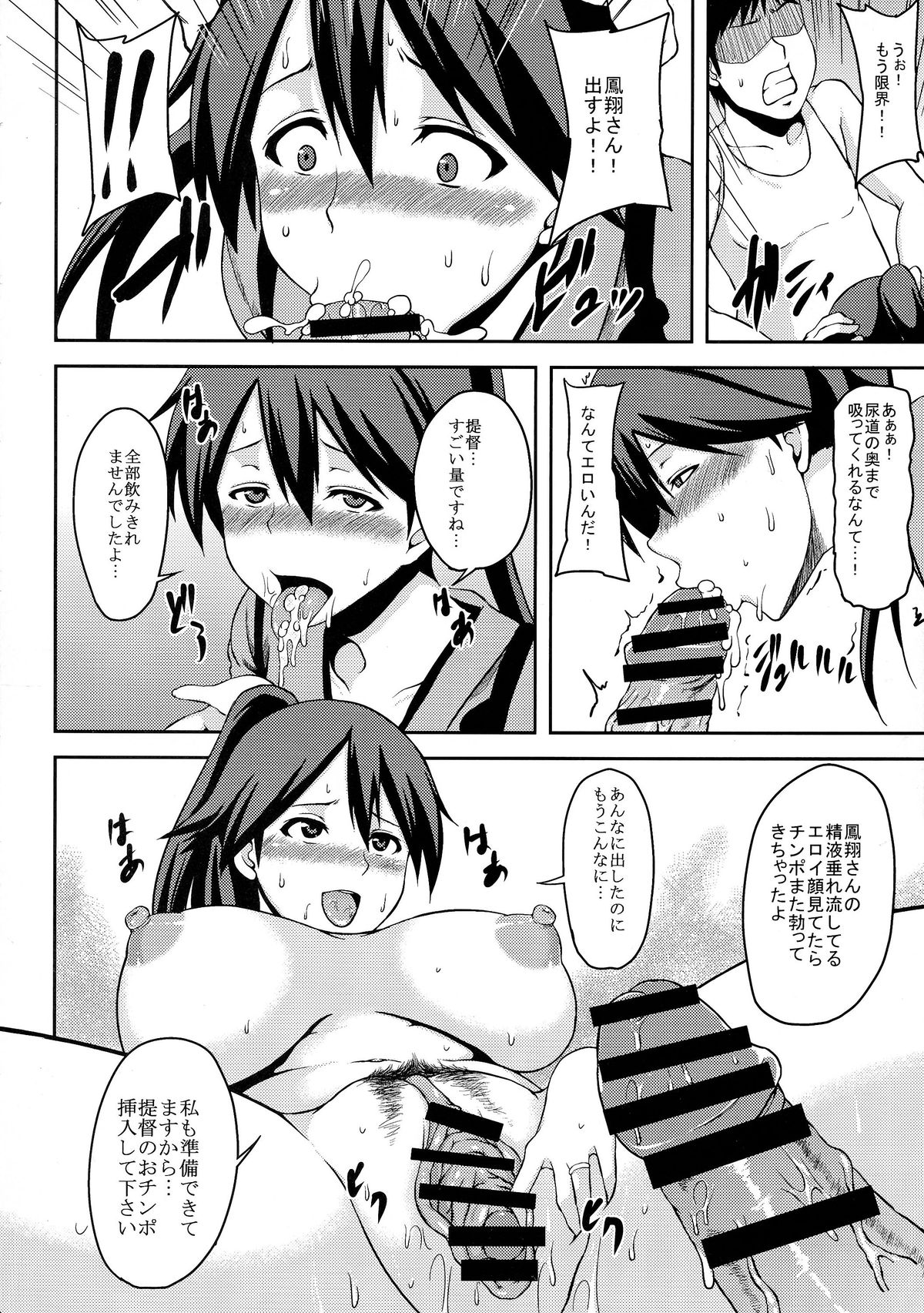 (C86) [梵人 (オジィ)] ジュウコンカッコカリ (艦隊これくしょん -艦これ-)