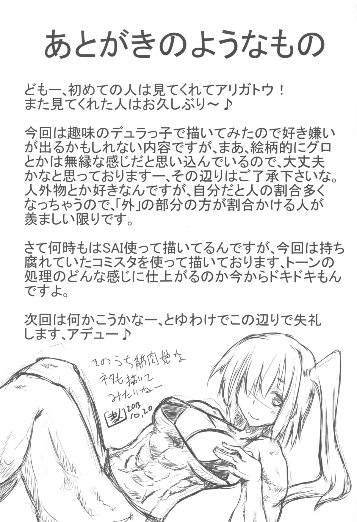 (コミティア106) [自由部屋 (楽々、書人)] コミック自由 (2013年10月)