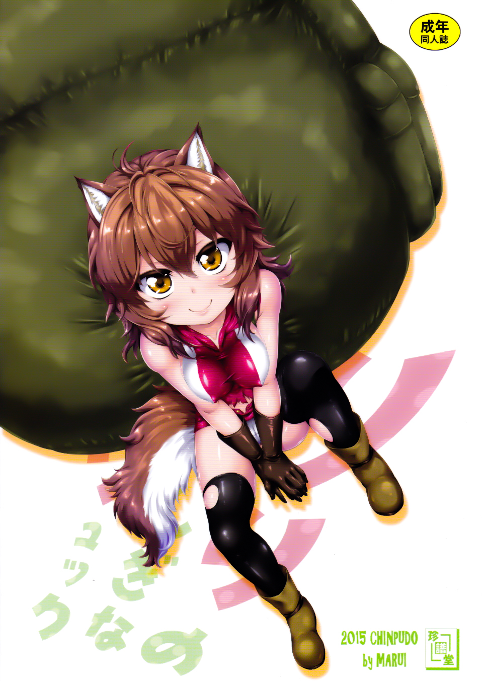 (C88) [珍譜堂 (まるい)] リリのふしぎなリュック (ダンジョンに出会いを求めるのは間違っているだろうか) [中国翻訳]