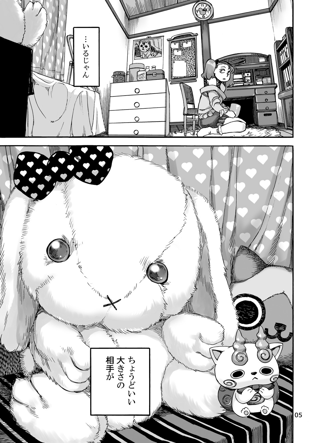 [雨山電信社 (雨山電信)] オナホぐるみでふでおろし [DL版]