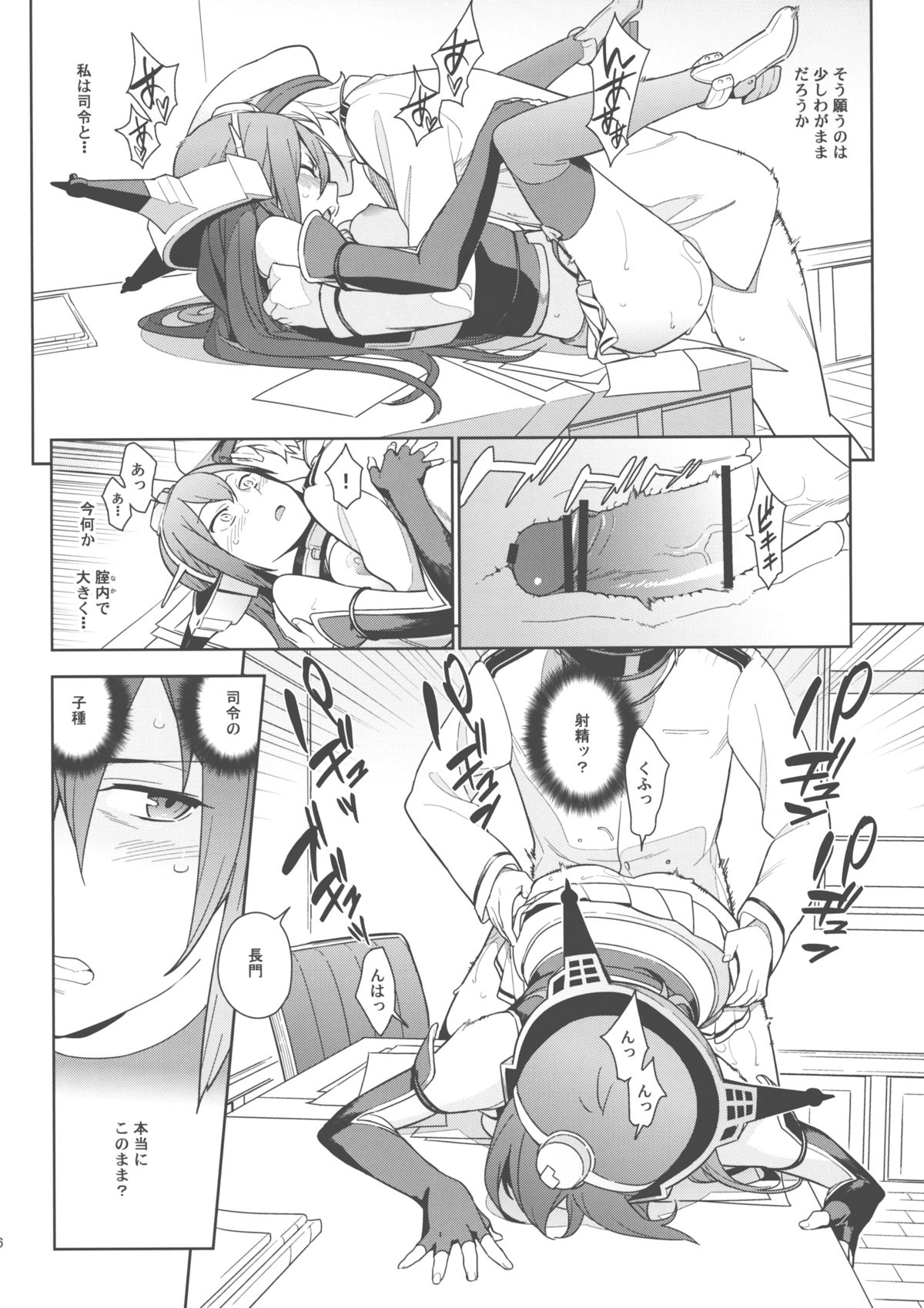 (C88) [enuma elish (ゆきみ)] eggs (艦隊これくしょん -艦これ-)