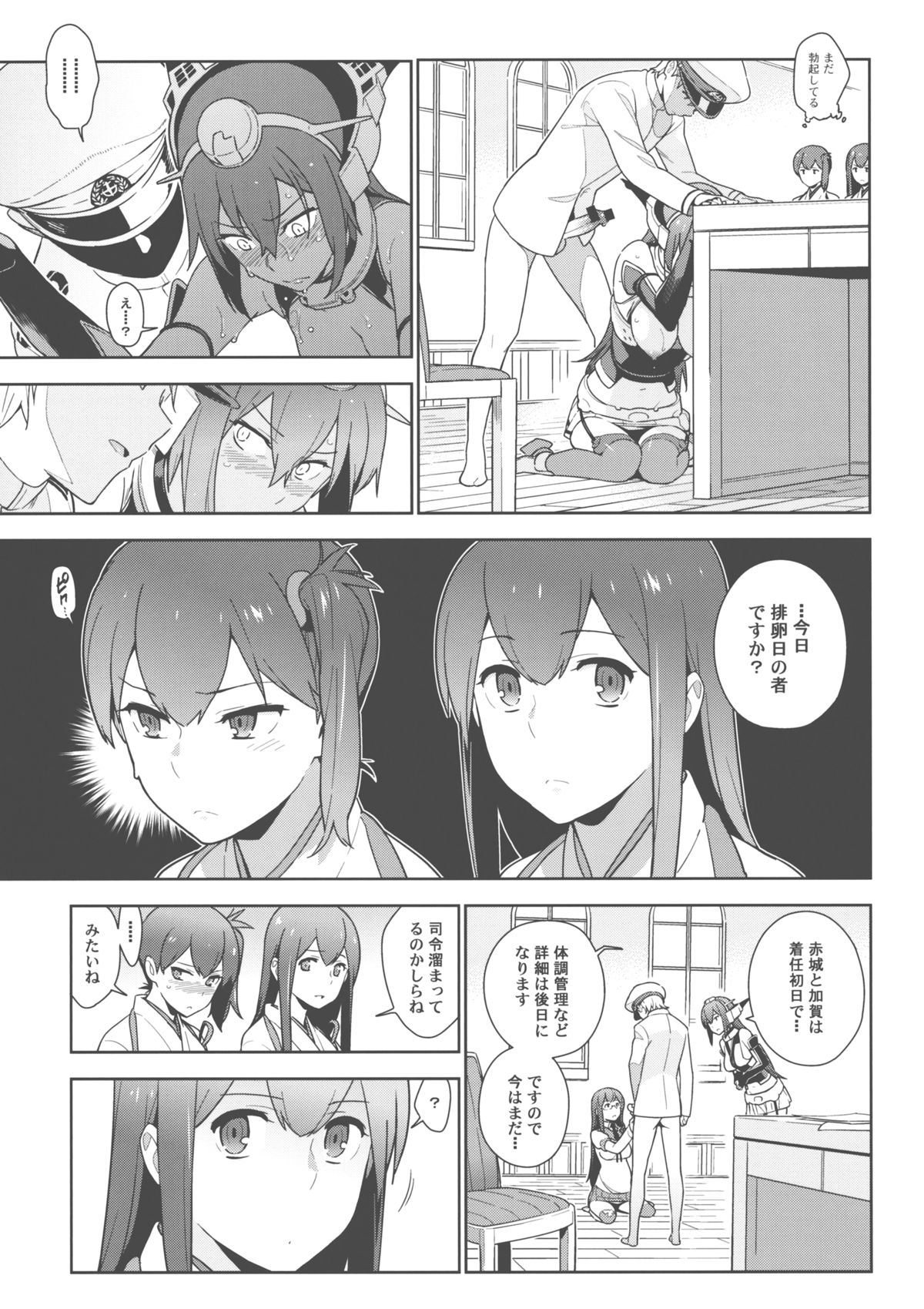 (C88) [enuma elish (ゆきみ)] eggs (艦隊これくしょん -艦これ-)