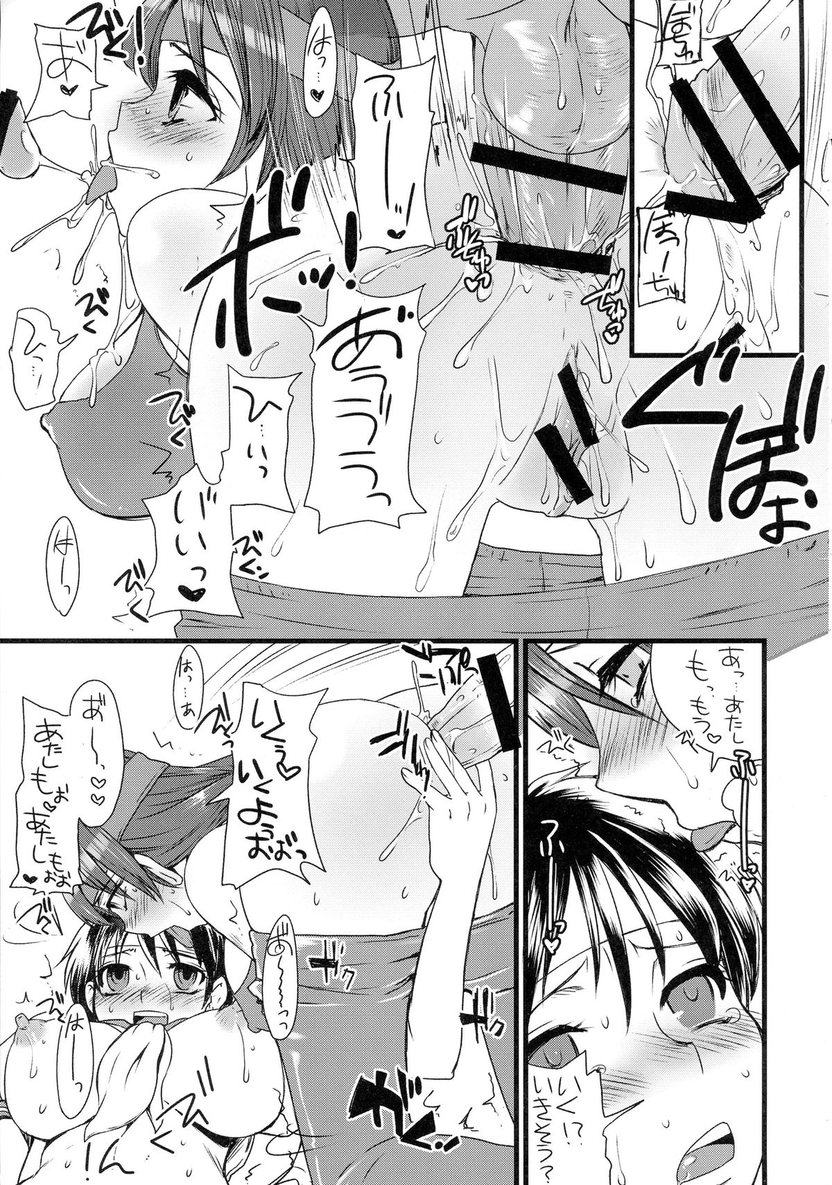 (C87) [サルルルル (ドルリヘコ)] 格G総Vol.2 (ストリートファイター、キング・オブ・ファイターズ)