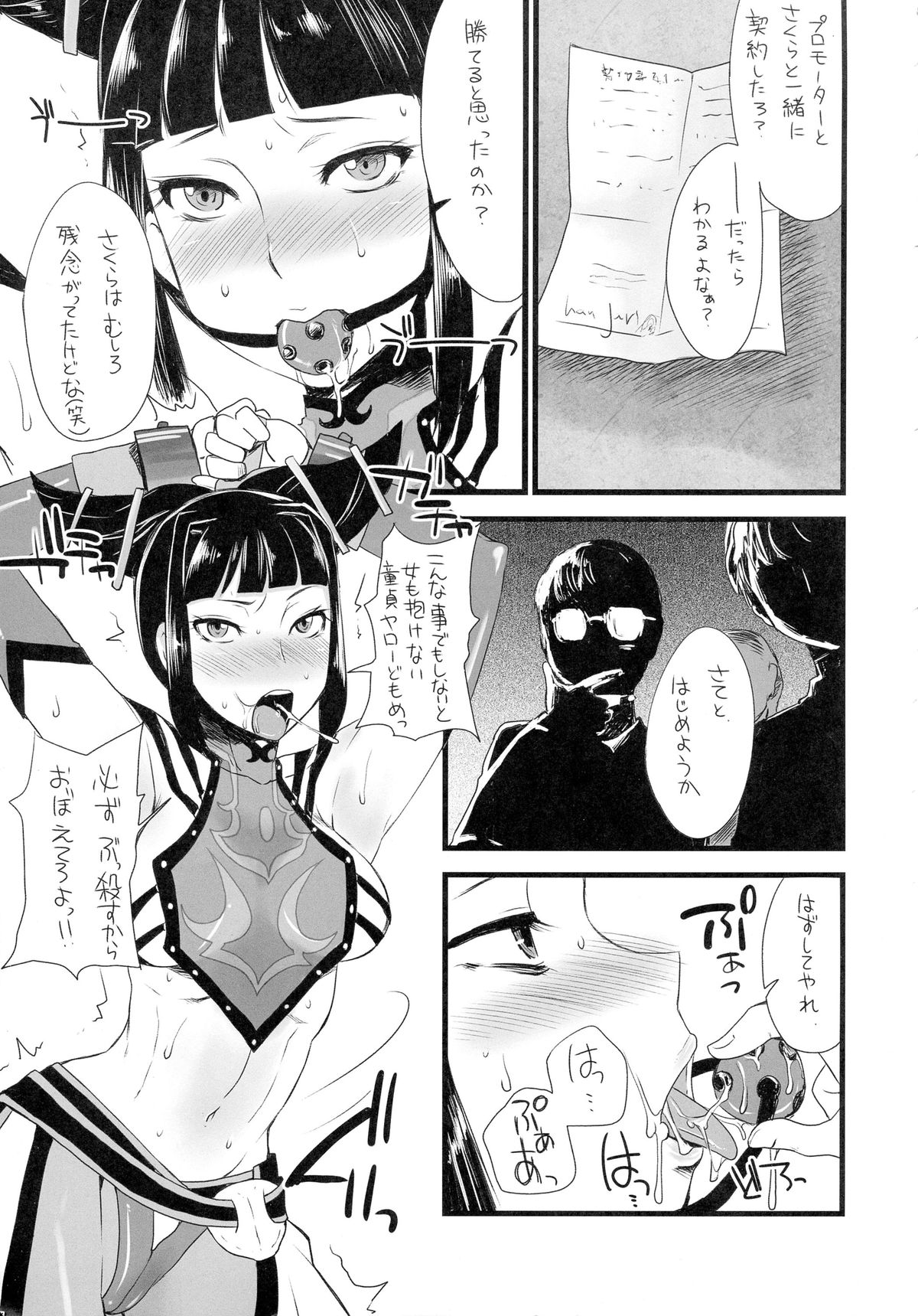 (C87) [サルルルル (ドルリヘコ)] 格G総Vol.2 (ストリートファイター、キング・オブ・ファイターズ)