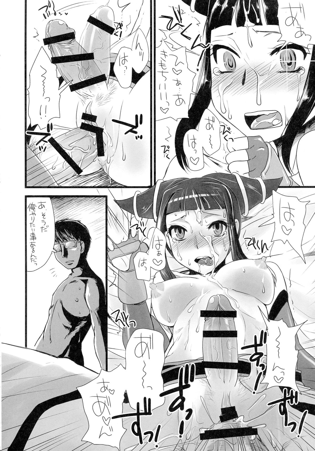 (C87) [サルルルル (ドルリヘコ)] 格G総Vol.2 (ストリートファイター、キング・オブ・ファイターズ)