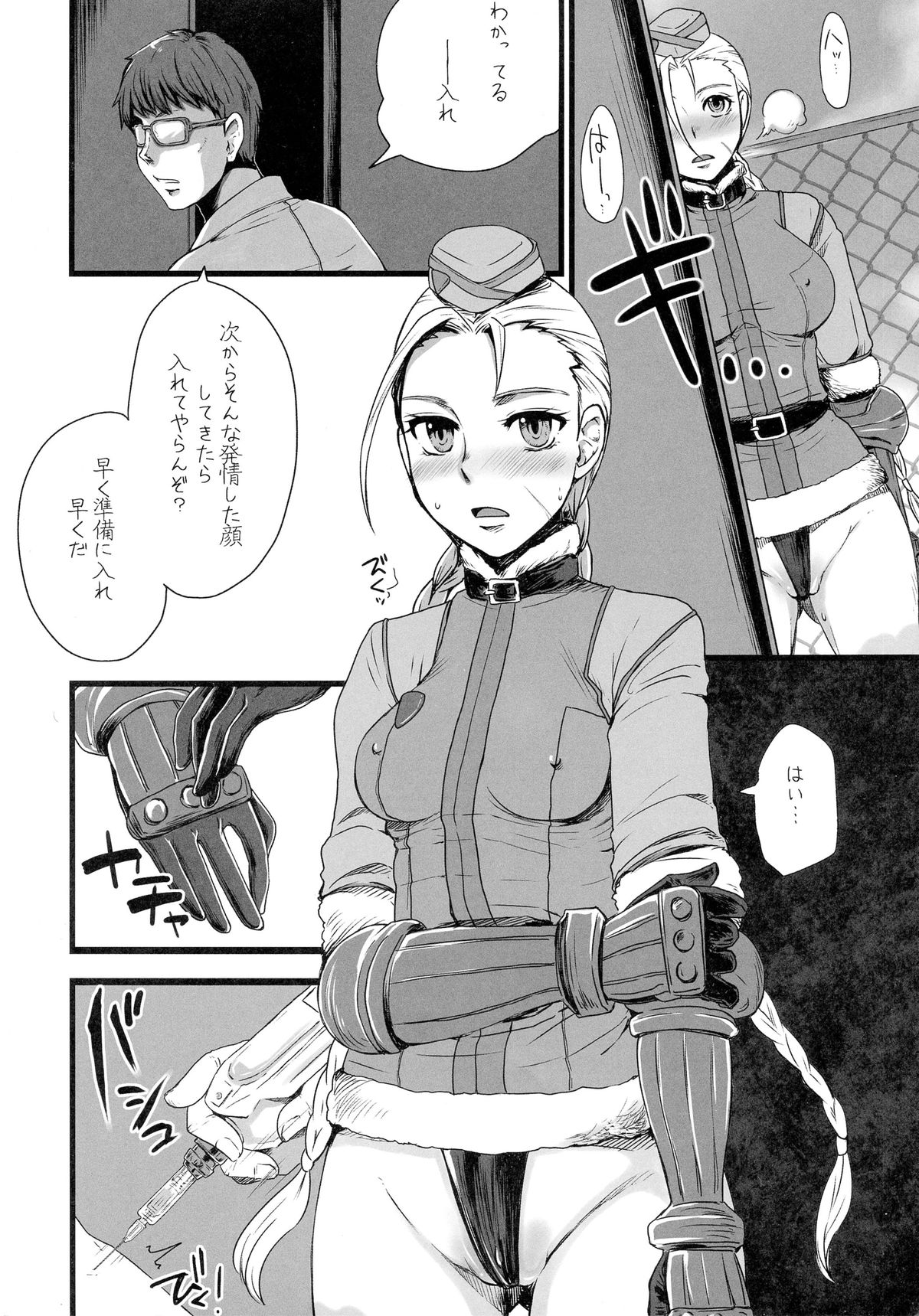 (C87) [サルルルル (ドルリヘコ)] 格G総Vol.2 (ストリートファイター、キング・オブ・ファイターズ)
