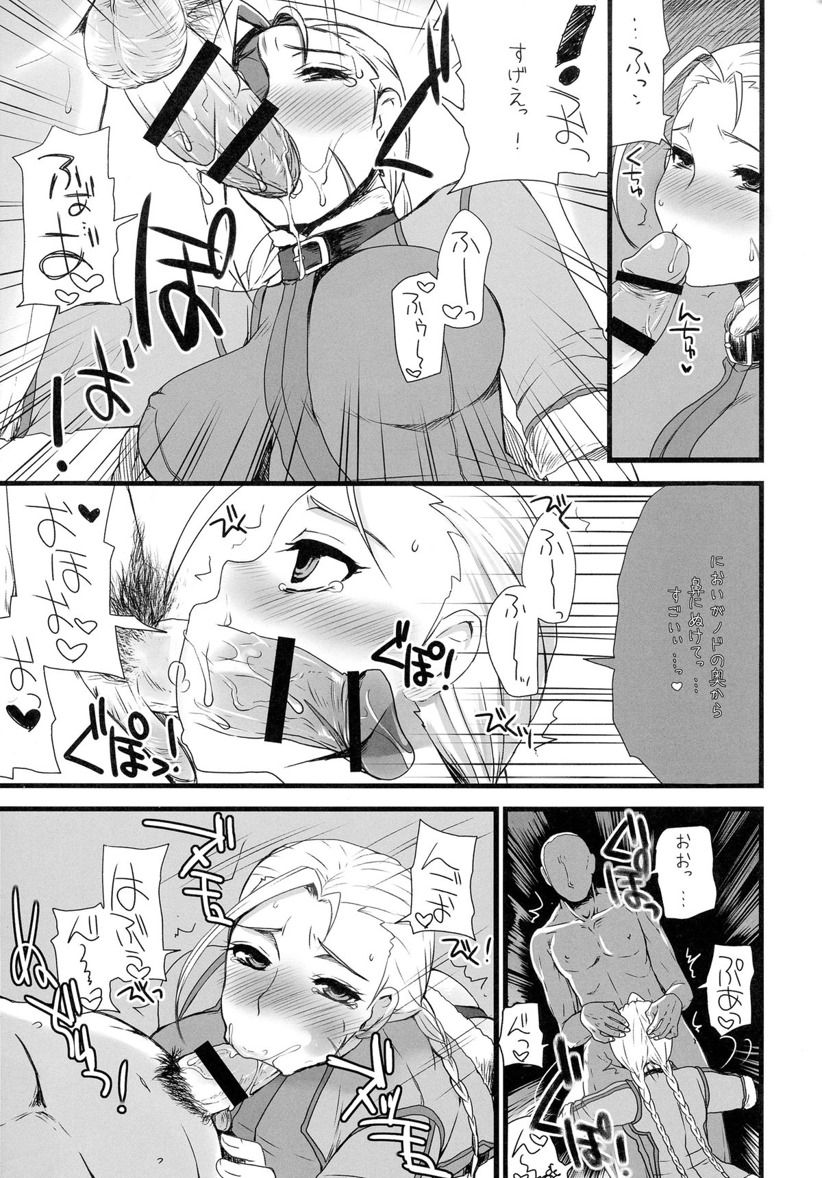 (C87) [サルルルル (ドルリヘコ)] 格G総Vol.2 (ストリートファイター、キング・オブ・ファイターズ)