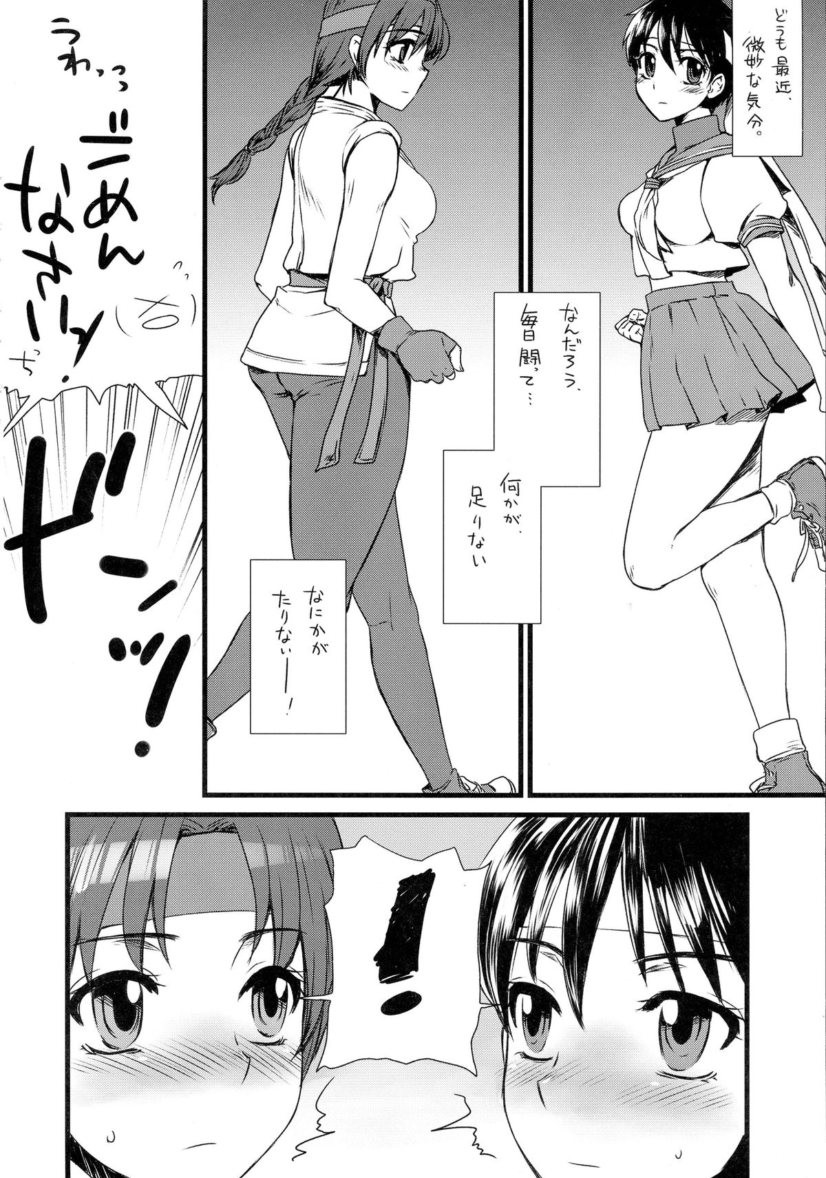 (C87) [サルルルル (ドルリヘコ)] 格G総Vol.2 (ストリートファイター、キング・オブ・ファイターズ)