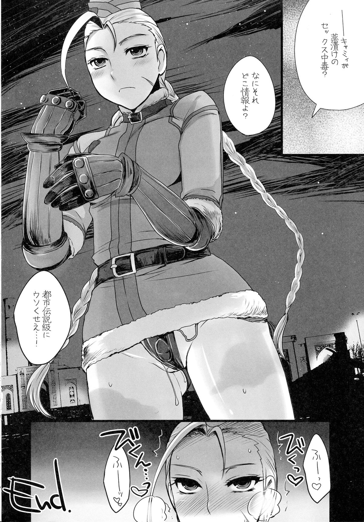 (C87) [サルルルル (ドルリヘコ)] 格G総Vol.2 (ストリートファイター、キング・オブ・ファイターズ)