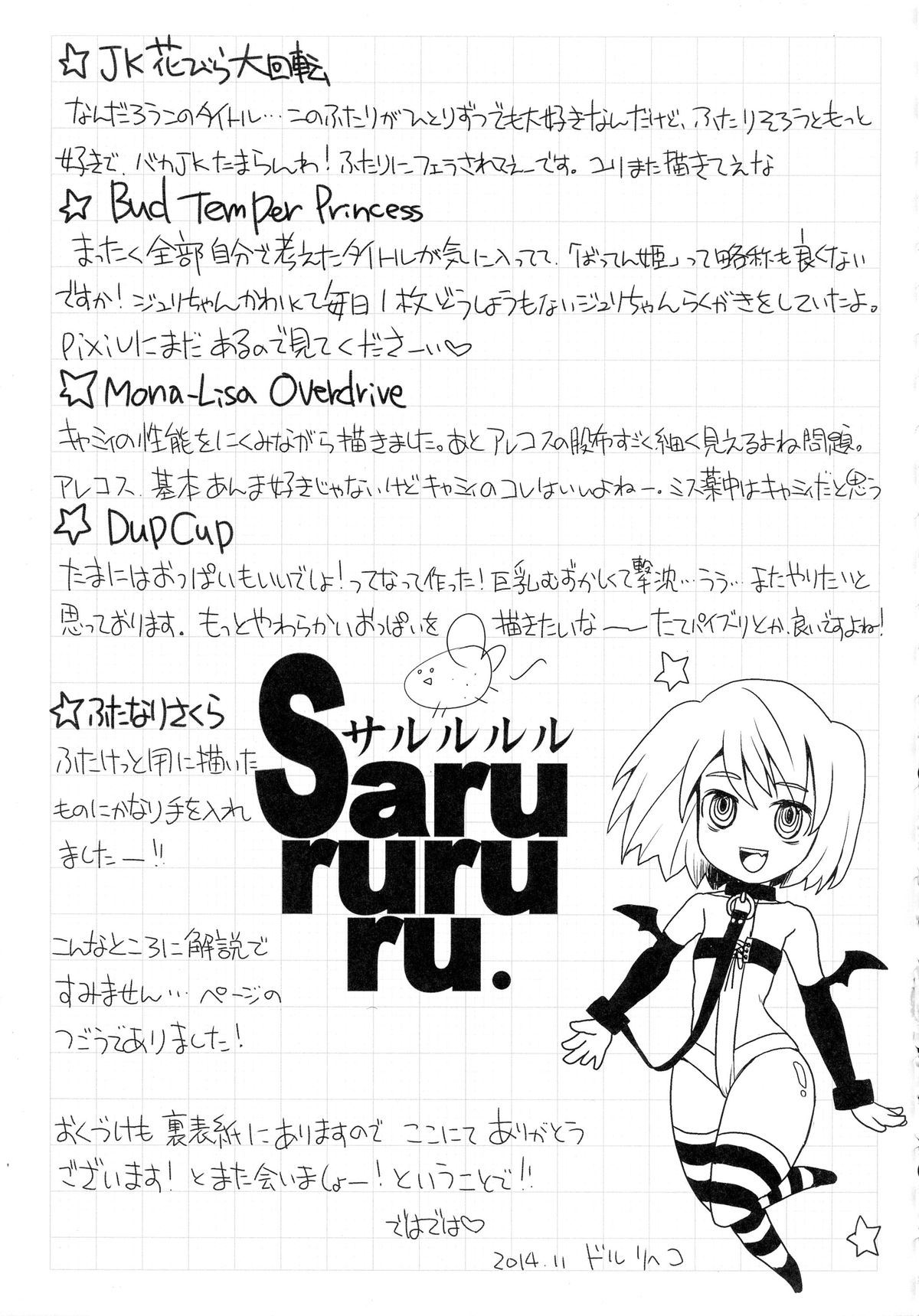 (C87) [サルルルル (ドルリヘコ)] 格G総Vol.2 (ストリートファイター、キング・オブ・ファイターズ)