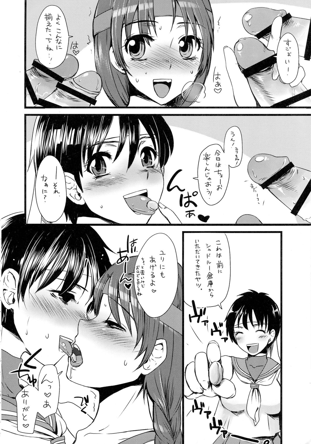 (C87) [サルルルル (ドルリヘコ)] 格G総Vol.2 (ストリートファイター、キング・オブ・ファイターズ)