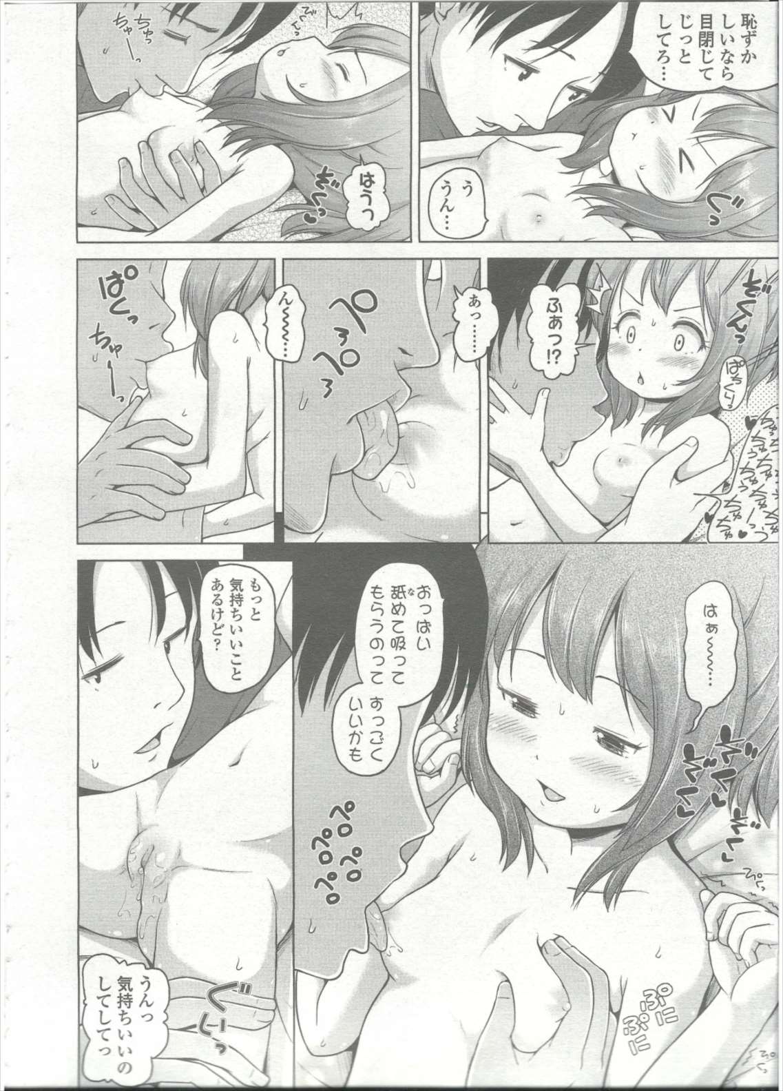 COMIC LO 2015年9月号