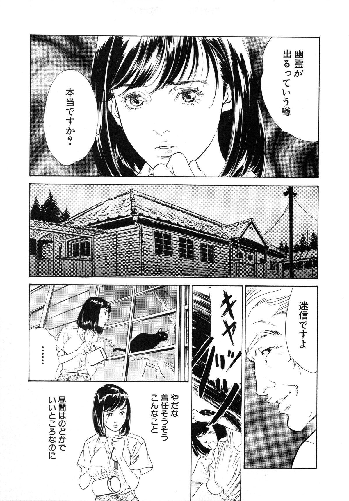 [八月薫] 匂い狂い