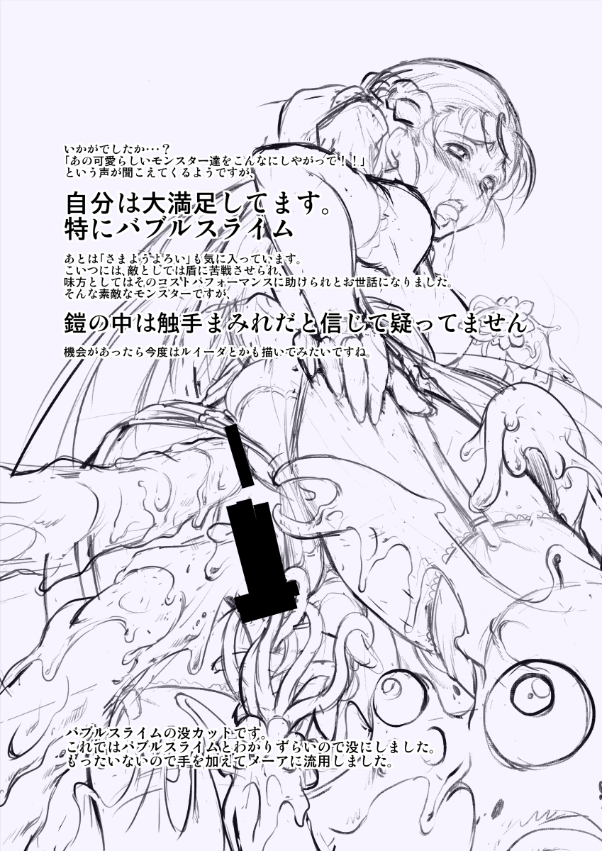 [FAKESTAR (美春)] DQD (ドラゴンクエストヒーローズ ) [DL版]