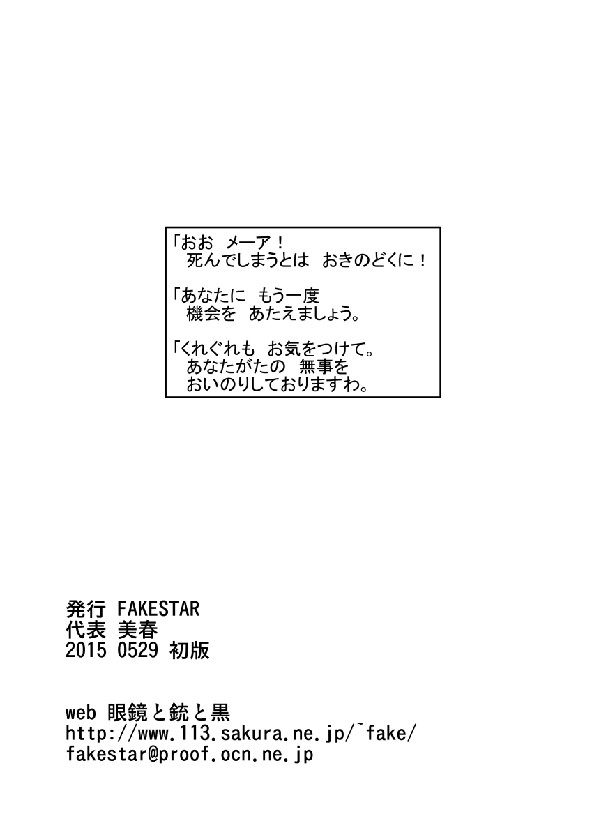 [FAKESTAR (美春)] DQD (ドラゴンクエストヒーローズ ) [DL版]
