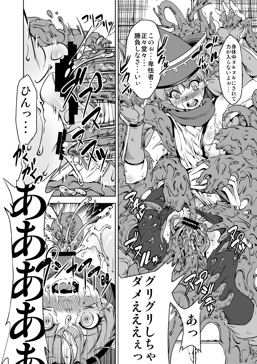 [FAKESTAR (美春)] DQD (ドラゴンクエストヒーローズ ) [DL版]