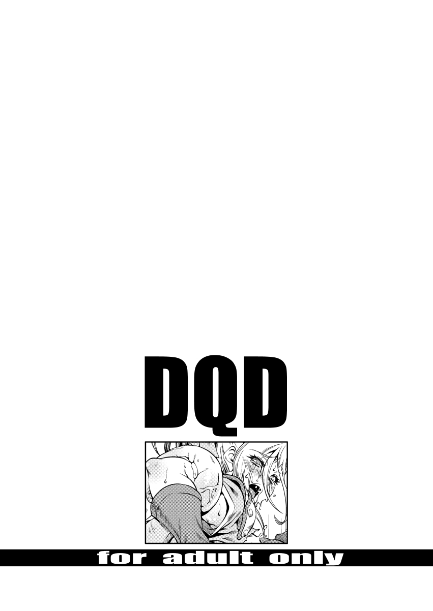 [FAKESTAR (美春)] DQD (ドラゴンクエストヒーローズ ) [DL版]