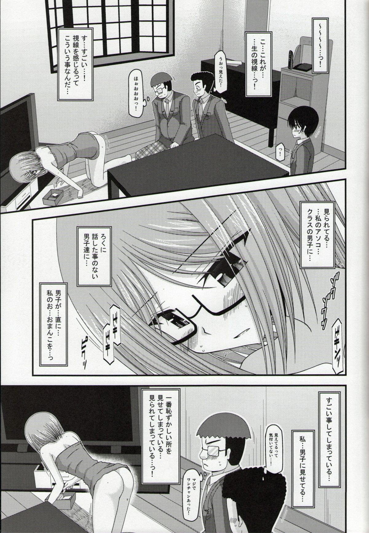 (C86) [valssu (茶琉)] 露出少女日記総集編１冊目