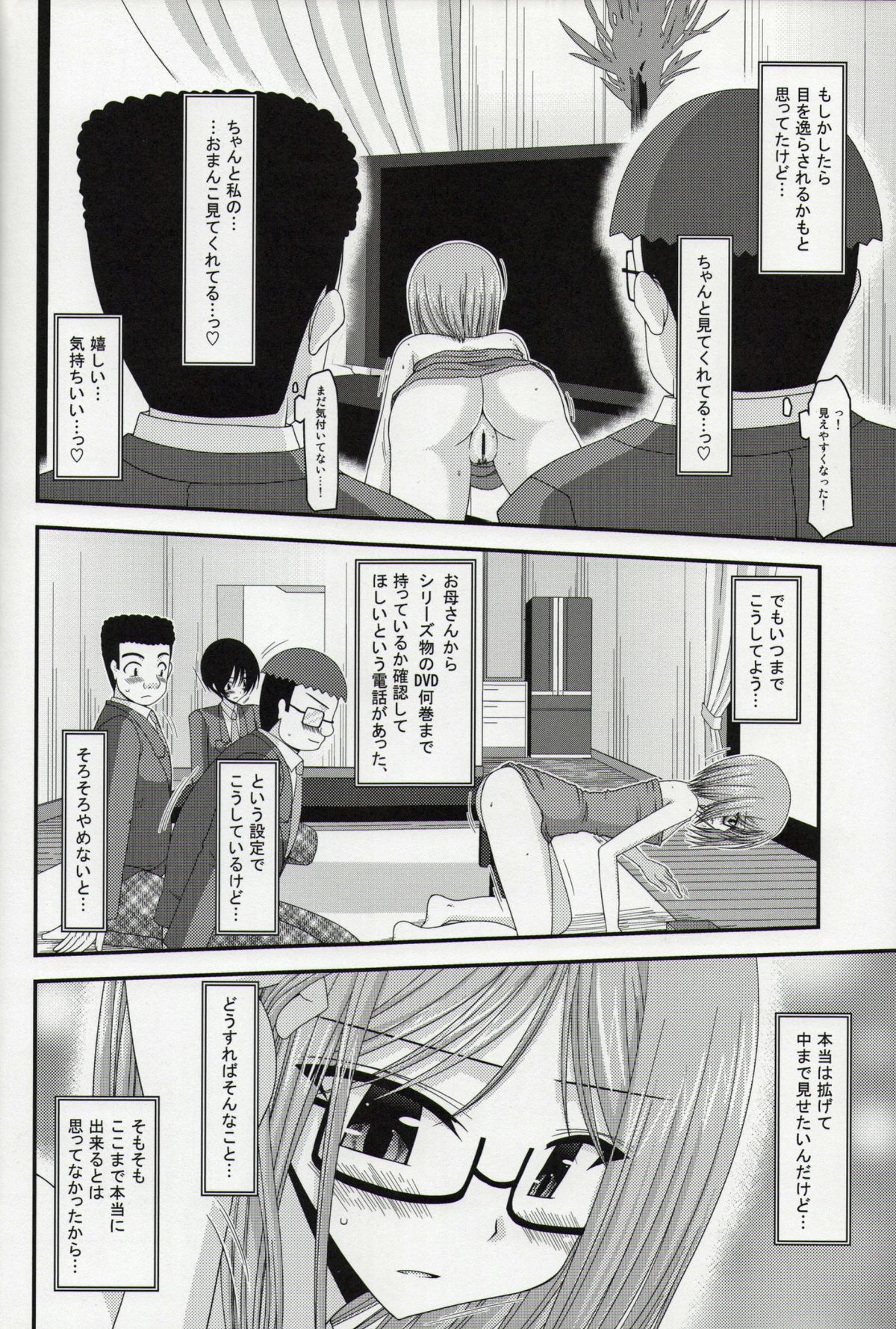(C86) [valssu (茶琉)] 露出少女日記総集編１冊目