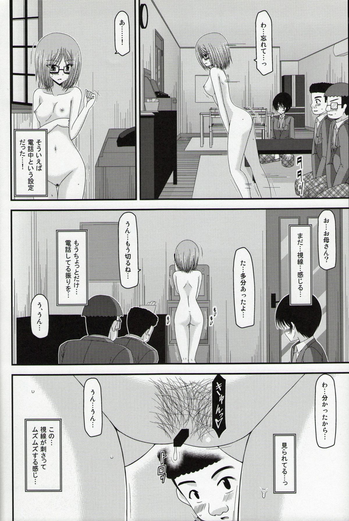 (C86) [valssu (茶琉)] 露出少女日記総集編１冊目