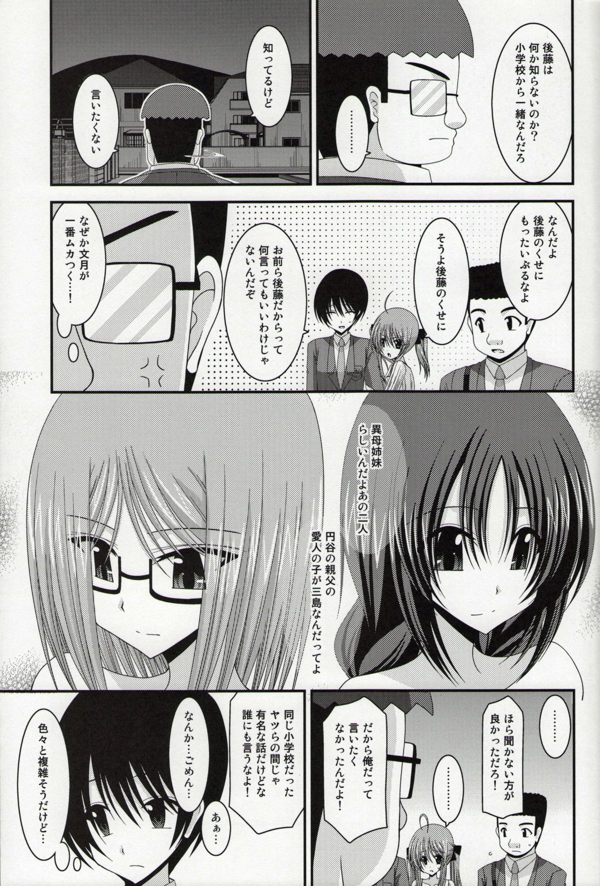 (C86) [valssu (茶琉)] 露出少女日記総集編１冊目