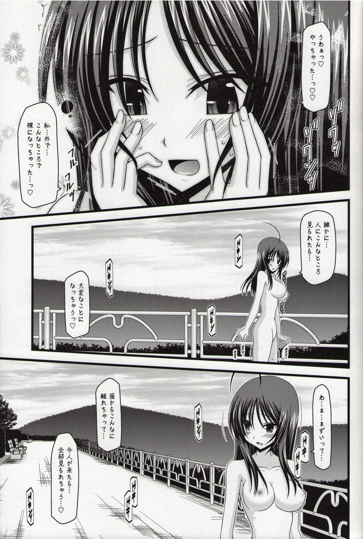 (C86) [valssu (茶琉)] 露出少女日記総集編１冊目