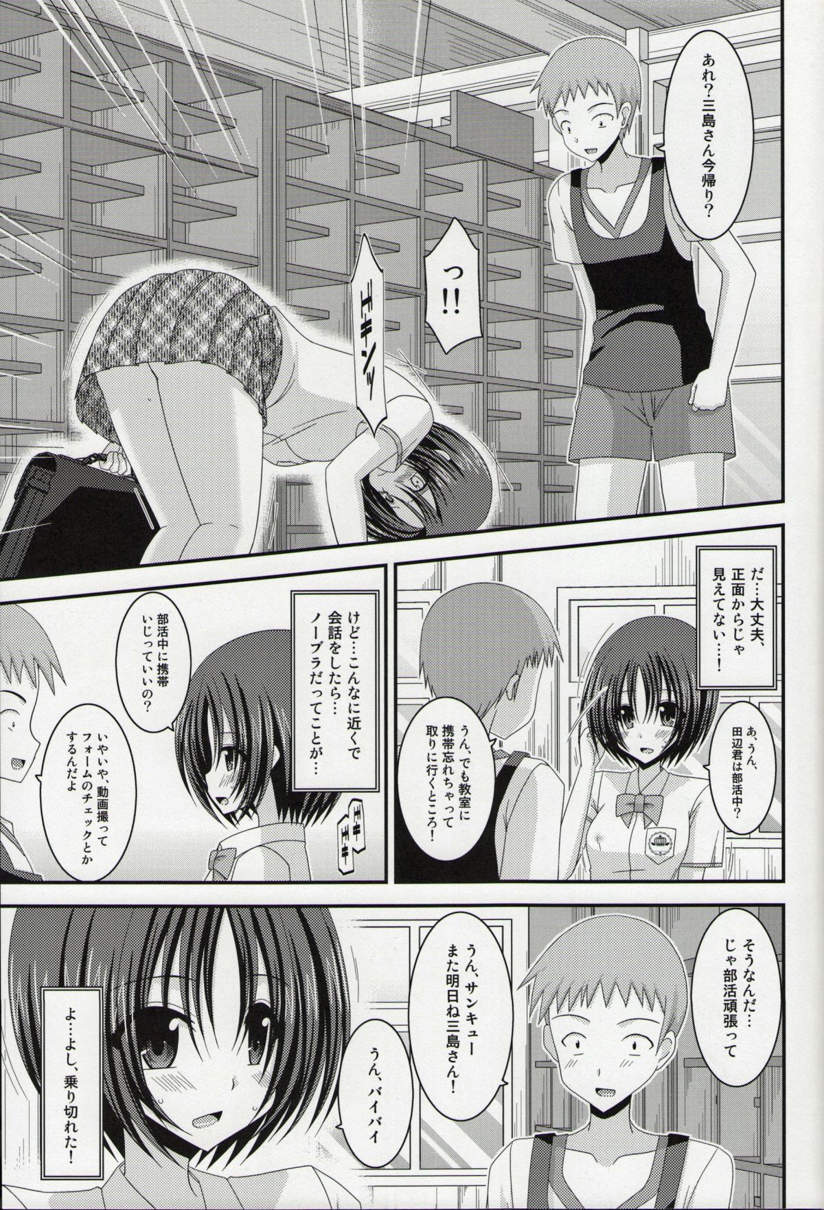 (C86) [valssu (茶琉)] 露出少女日記総集編１冊目