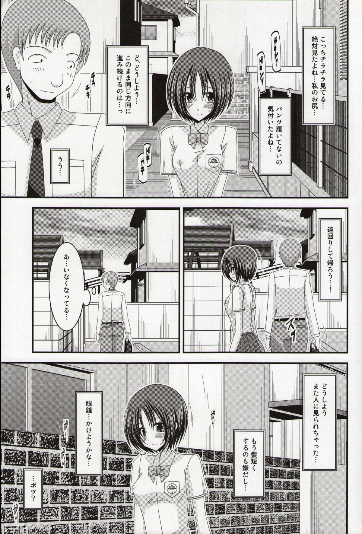 (C86) [valssu (茶琉)] 露出少女日記総集編１冊目