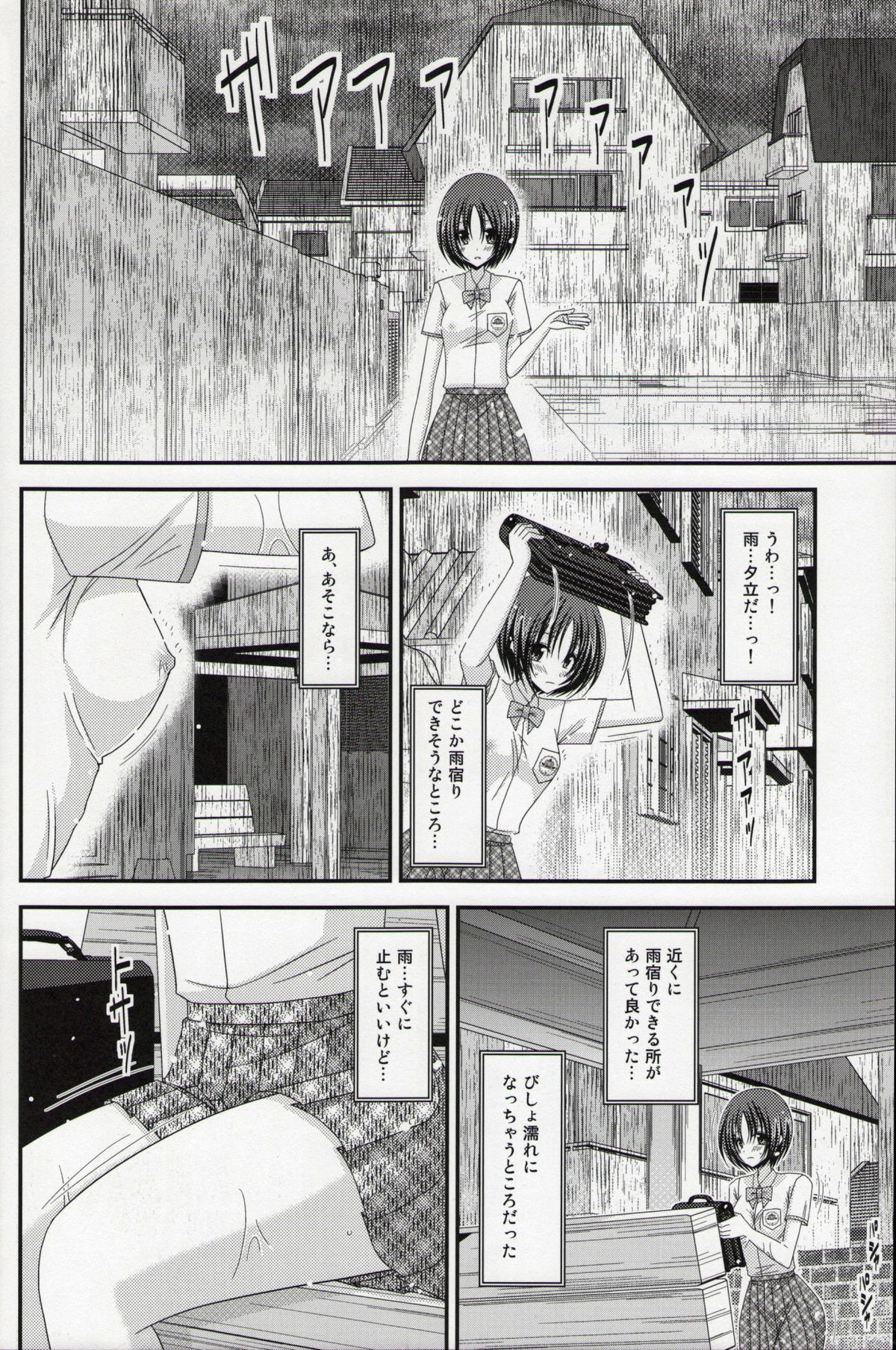 (C86) [valssu (茶琉)] 露出少女日記総集編１冊目