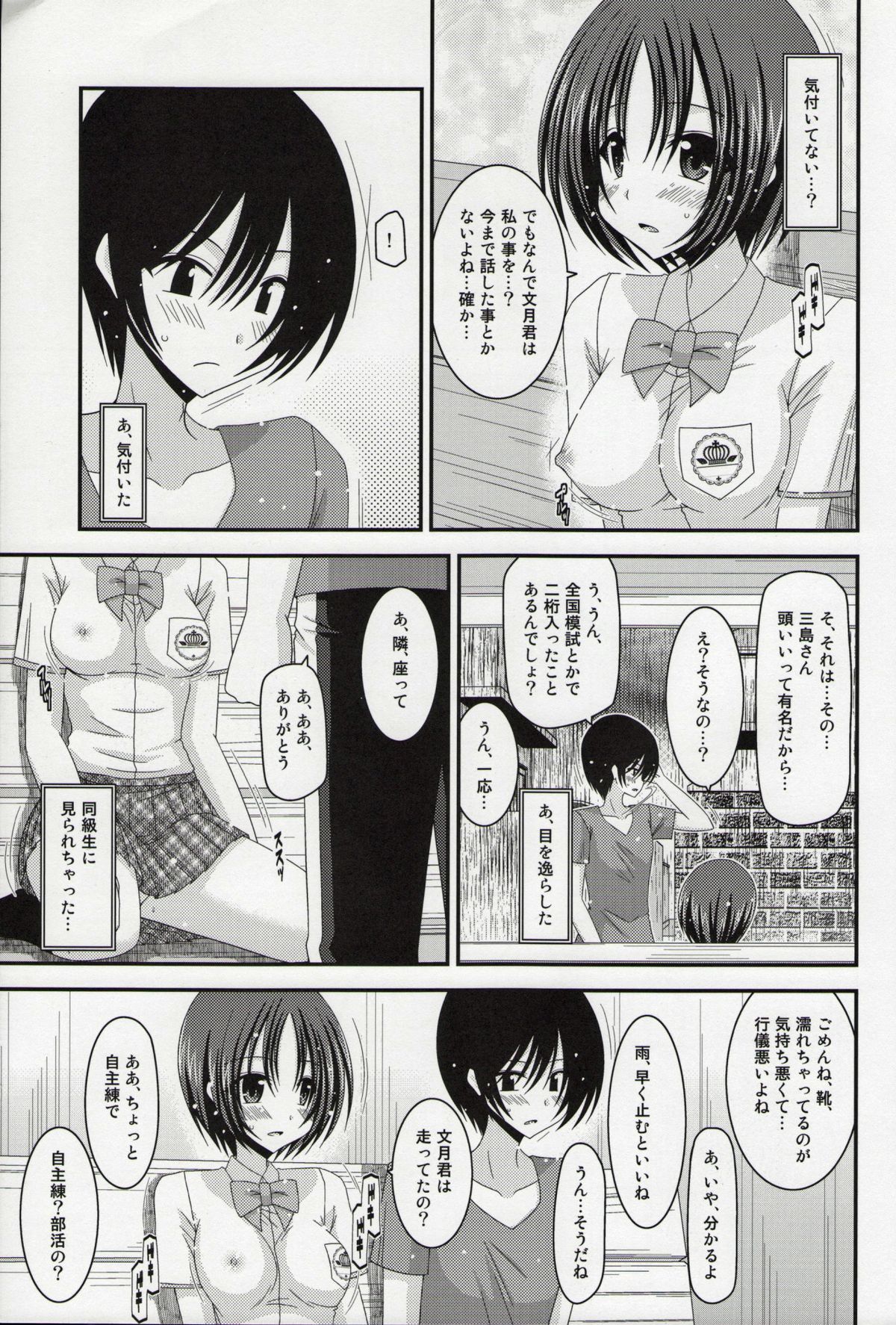 (C86) [valssu (茶琉)] 露出少女日記総集編１冊目