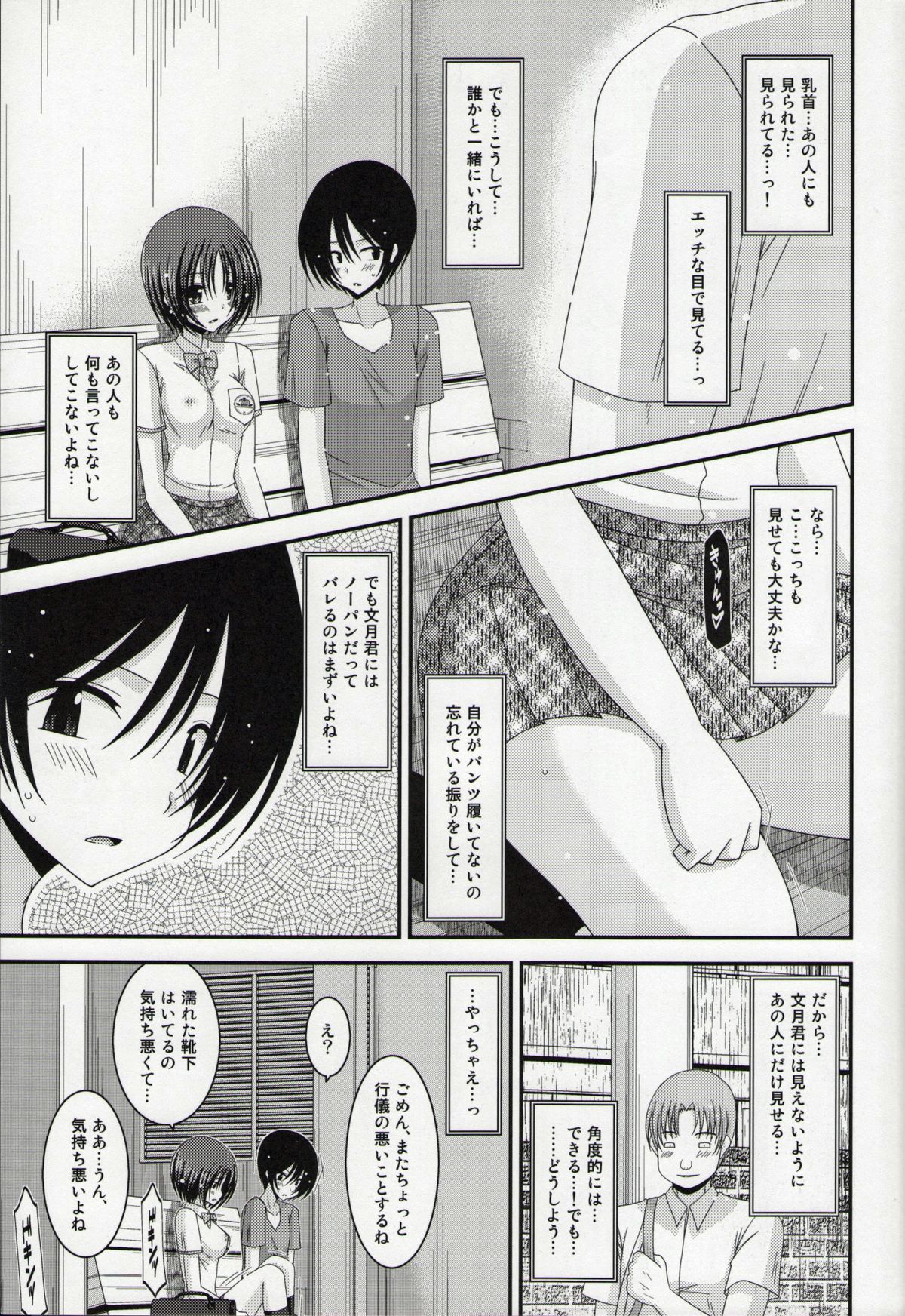 (C86) [valssu (茶琉)] 露出少女日記総集編１冊目