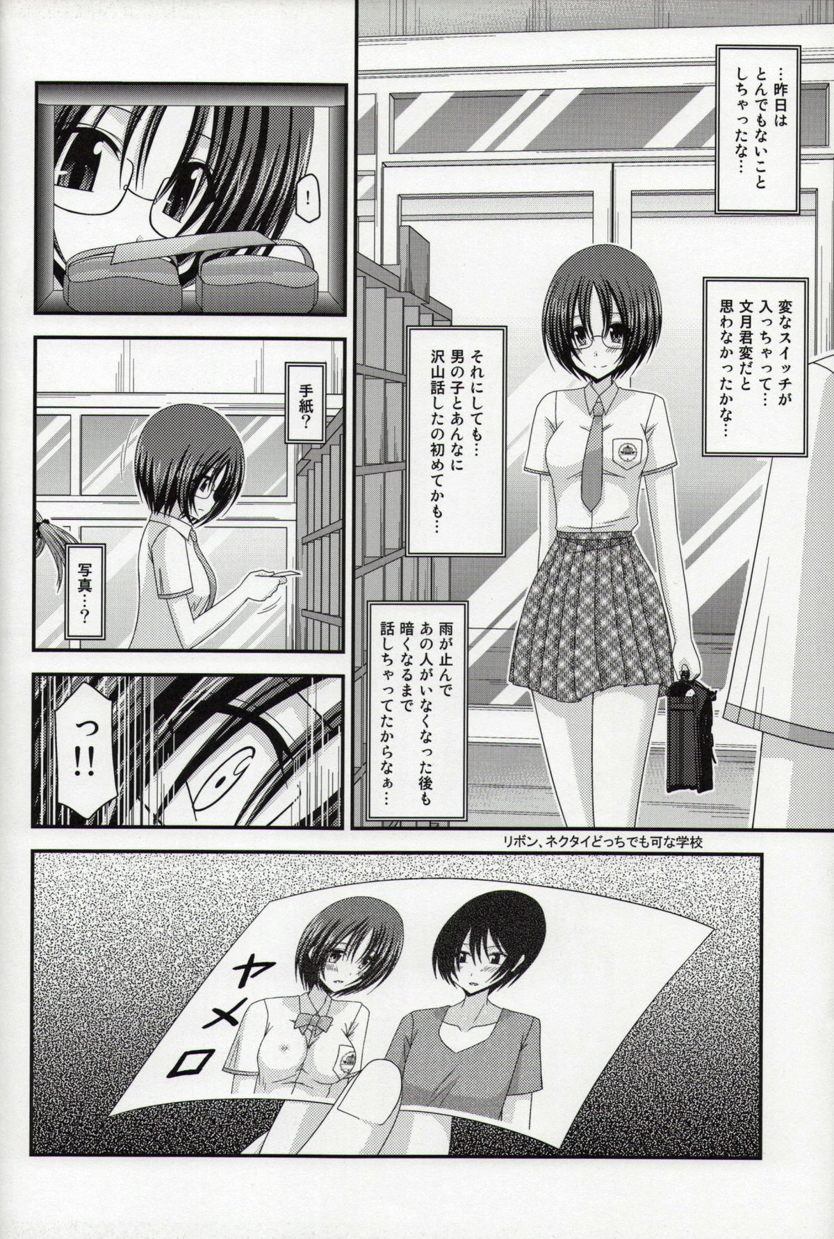 (C86) [valssu (茶琉)] 露出少女日記総集編１冊目