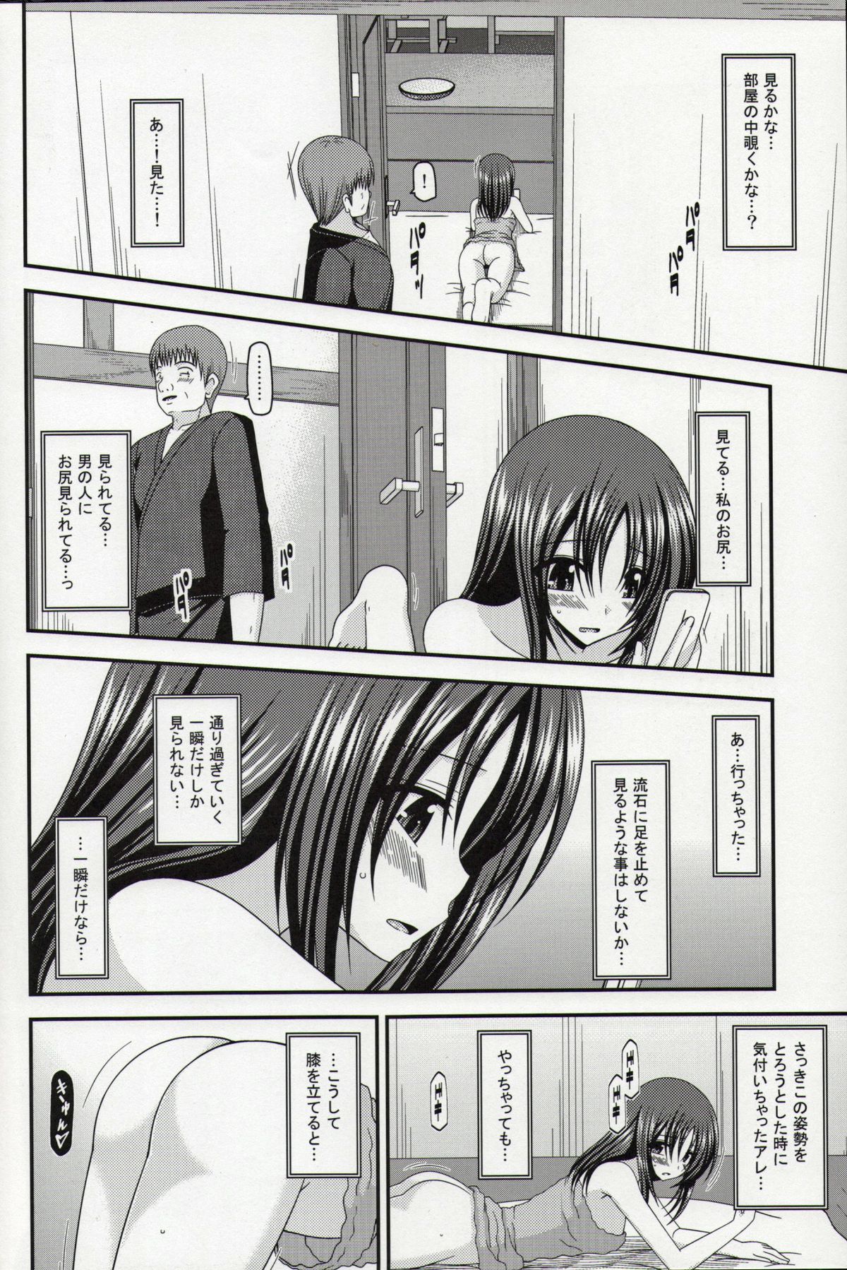 (C86) [valssu (茶琉)] 露出少女日記総集編１冊目