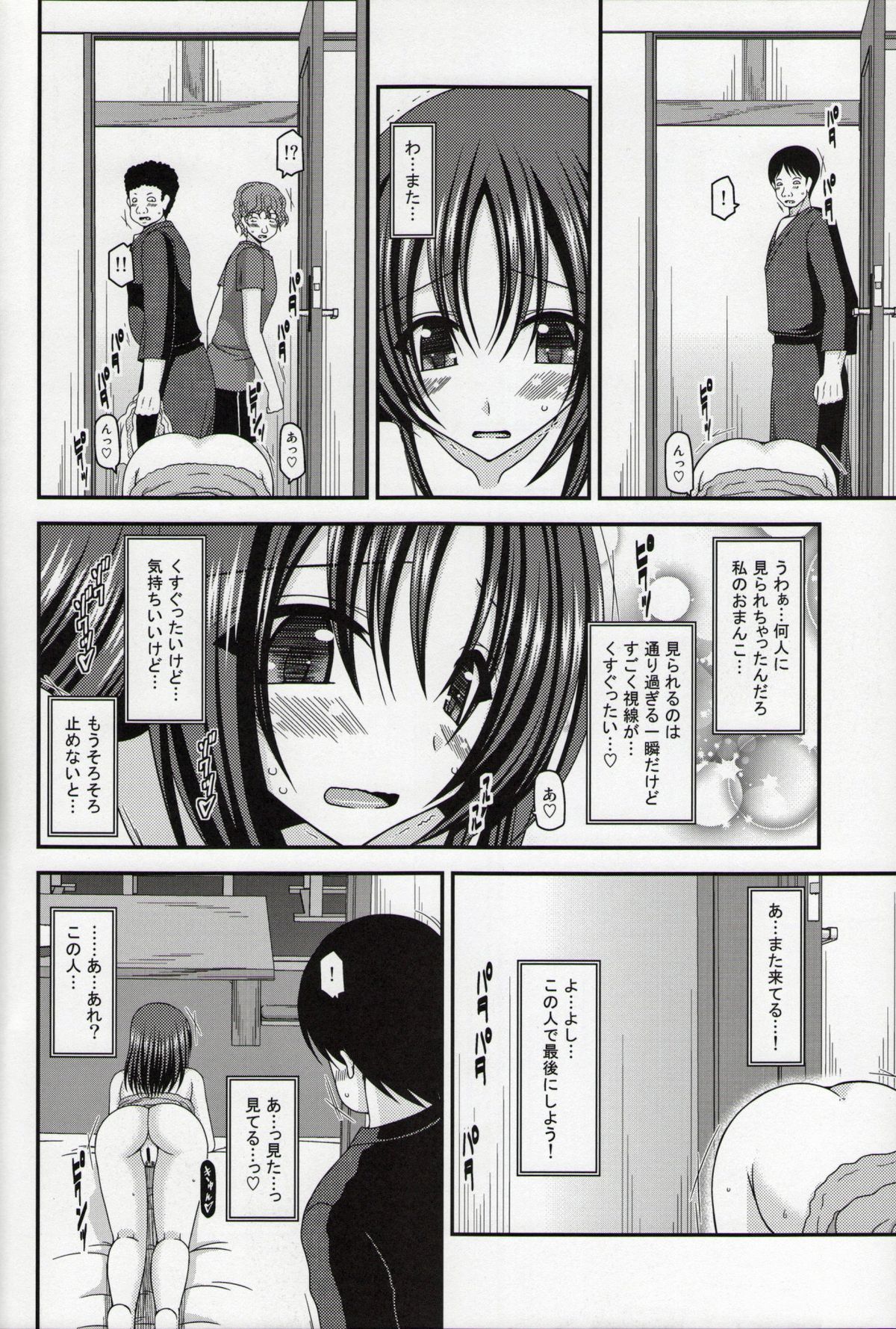 (C86) [valssu (茶琉)] 露出少女日記総集編１冊目