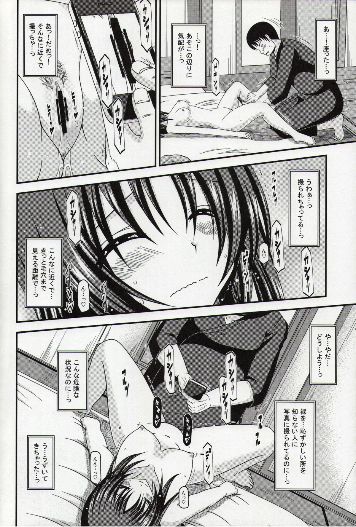 (C86) [valssu (茶琉)] 露出少女日記総集編１冊目