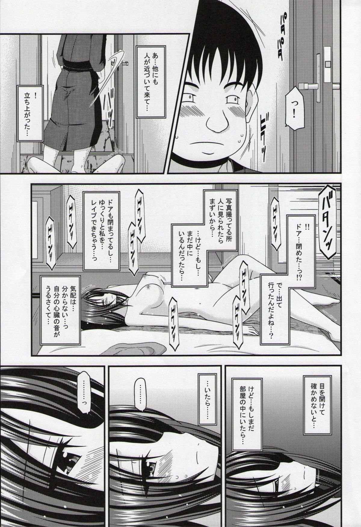 (C86) [valssu (茶琉)] 露出少女日記総集編１冊目