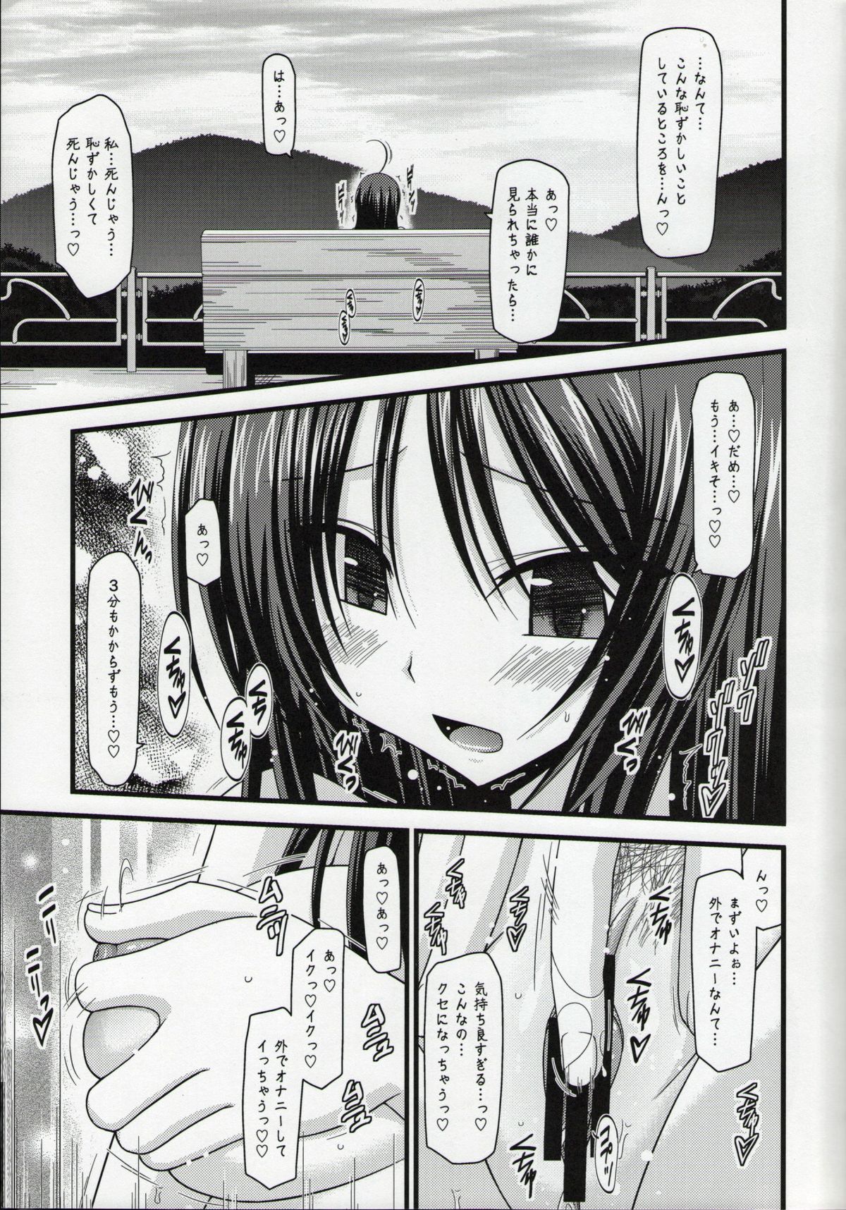 (C86) [valssu (茶琉)] 露出少女日記総集編１冊目