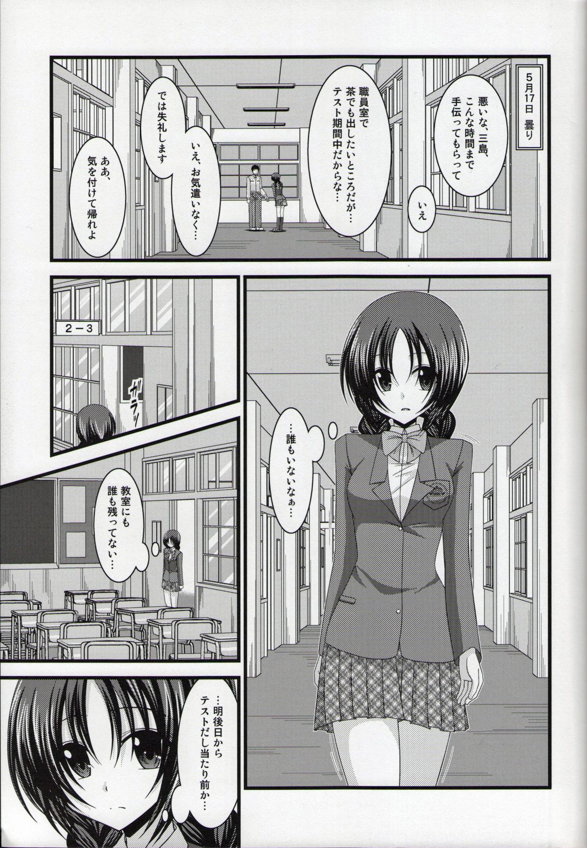 (C86) [valssu (茶琉)] 露出少女日記総集編１冊目