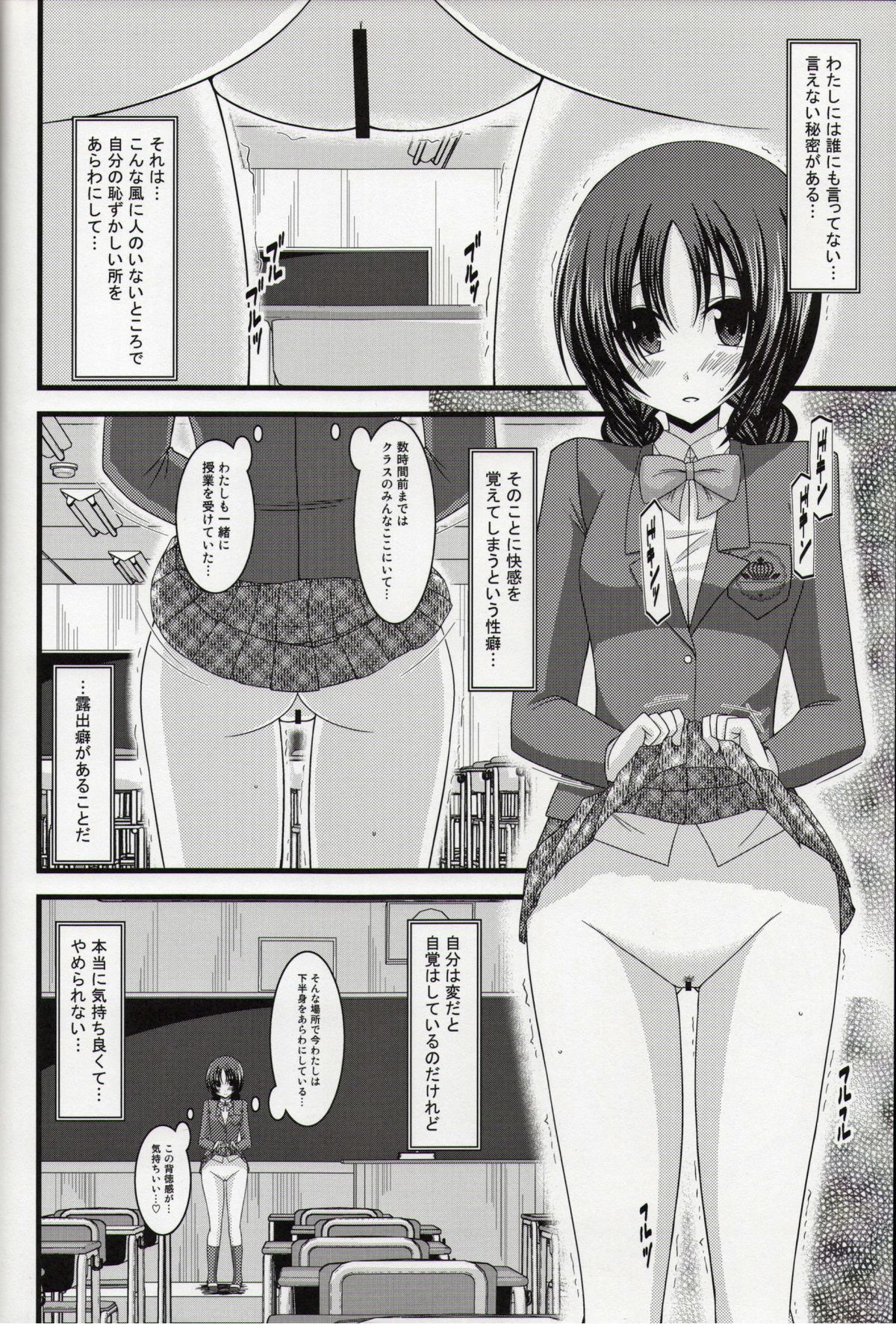 (C86) [valssu (茶琉)] 露出少女日記総集編１冊目