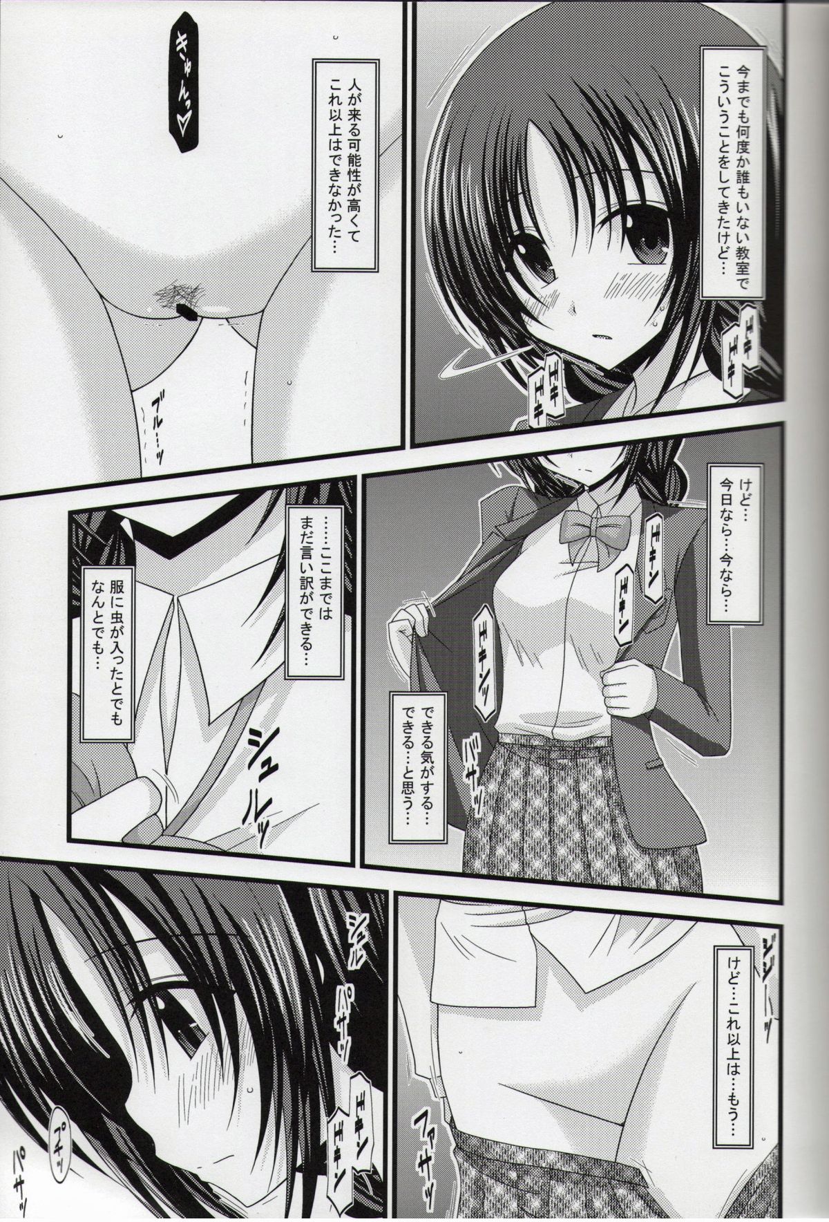 (C86) [valssu (茶琉)] 露出少女日記総集編１冊目
