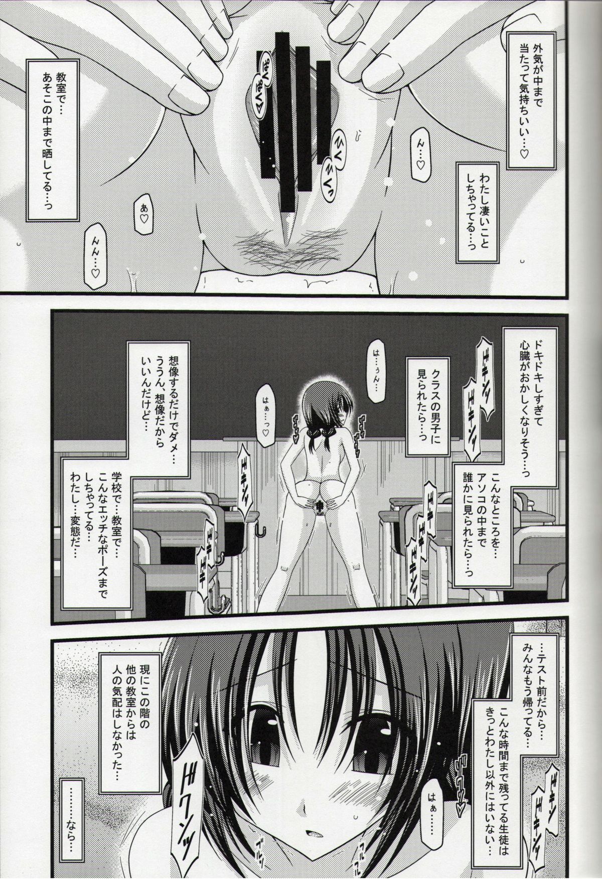 (C86) [valssu (茶琉)] 露出少女日記総集編１冊目