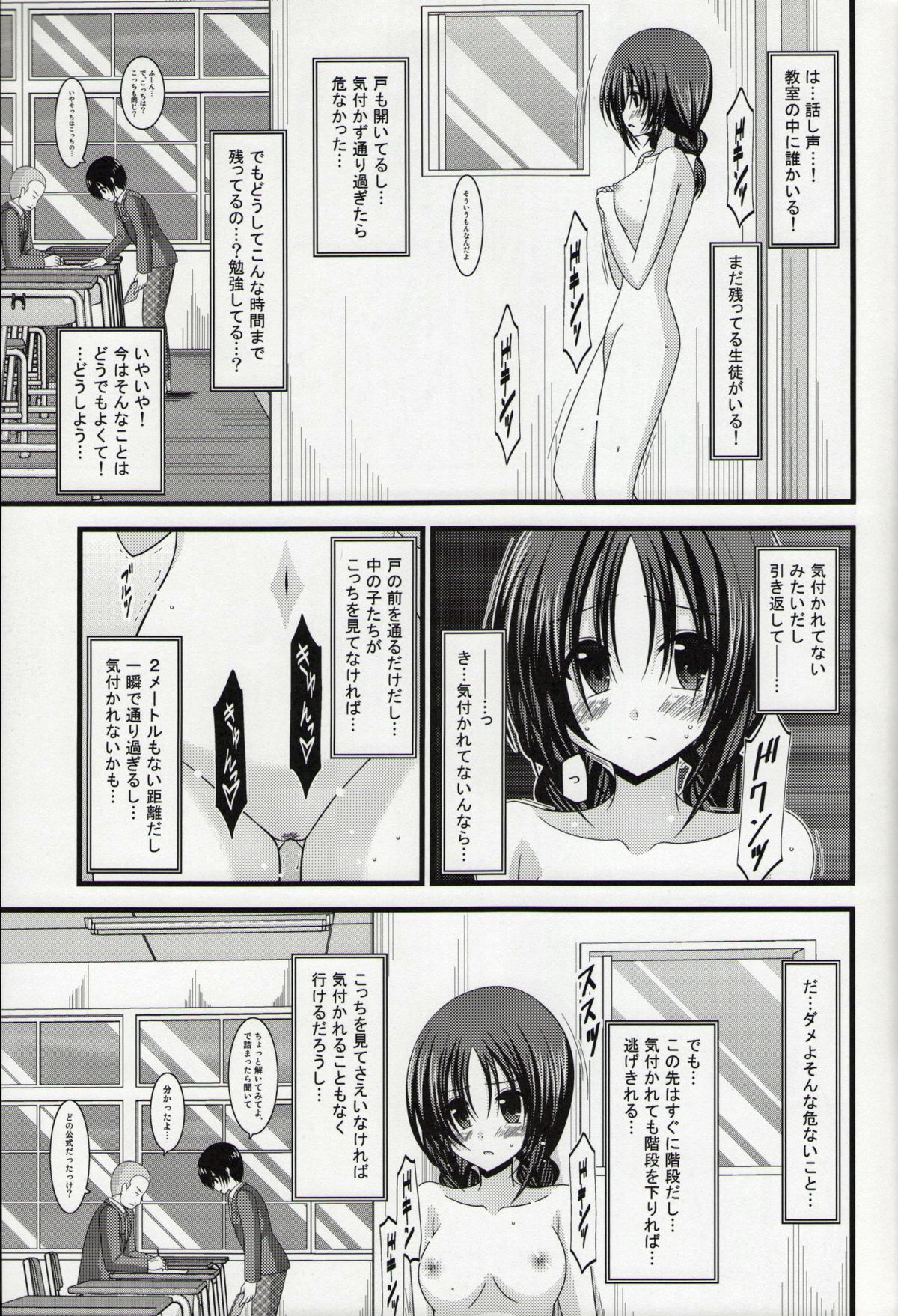(C86) [valssu (茶琉)] 露出少女日記総集編１冊目
